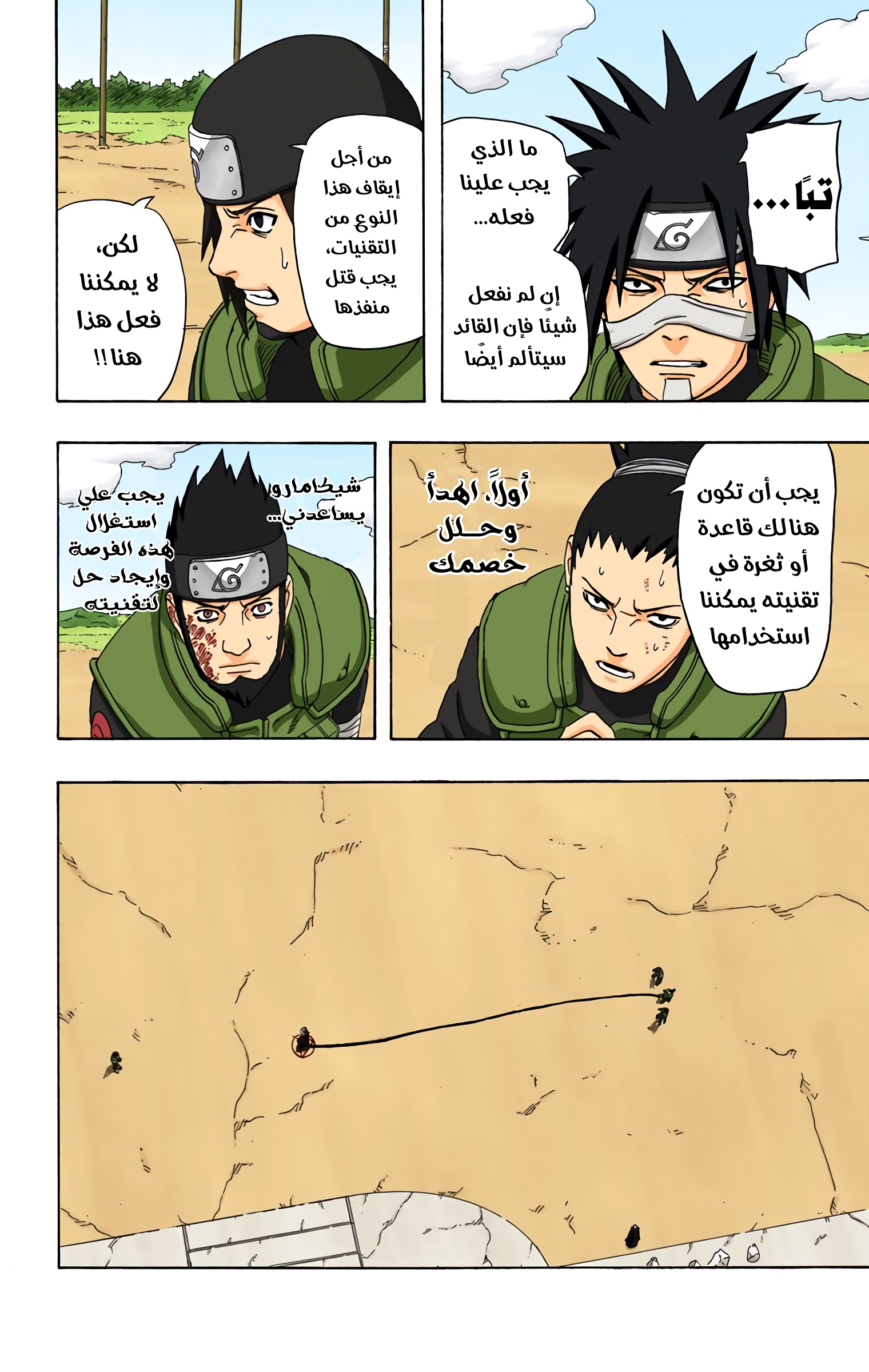 Read Naruto AR Manga Online
