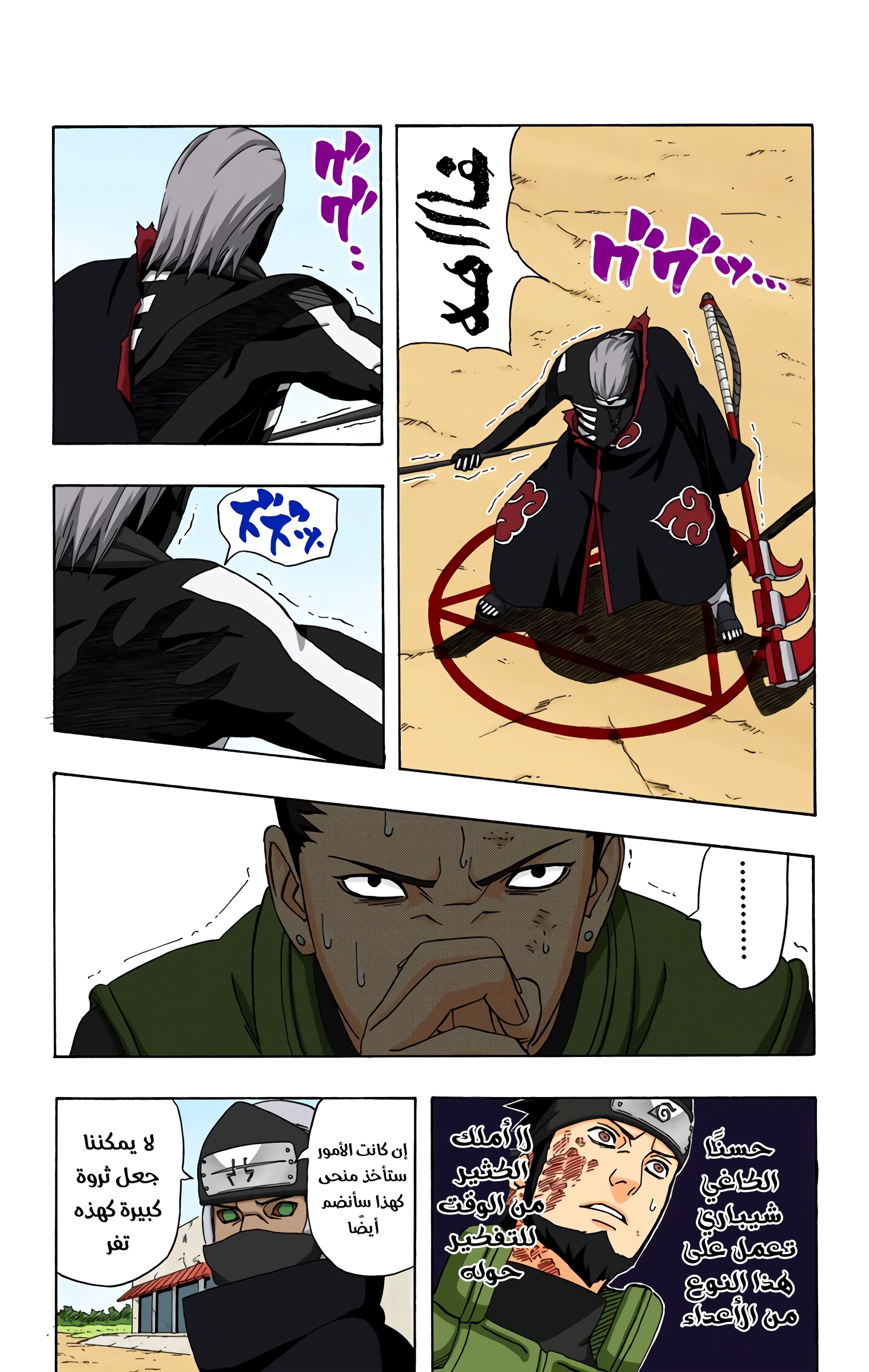 Read Naruto AR Manga Online