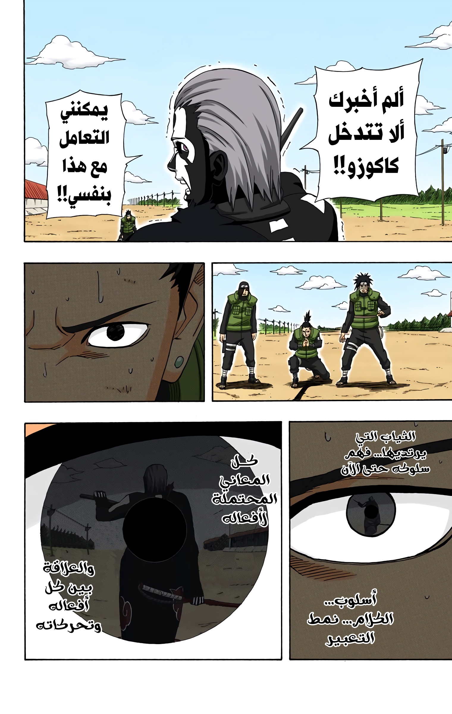Read Naruto AR Manga Online