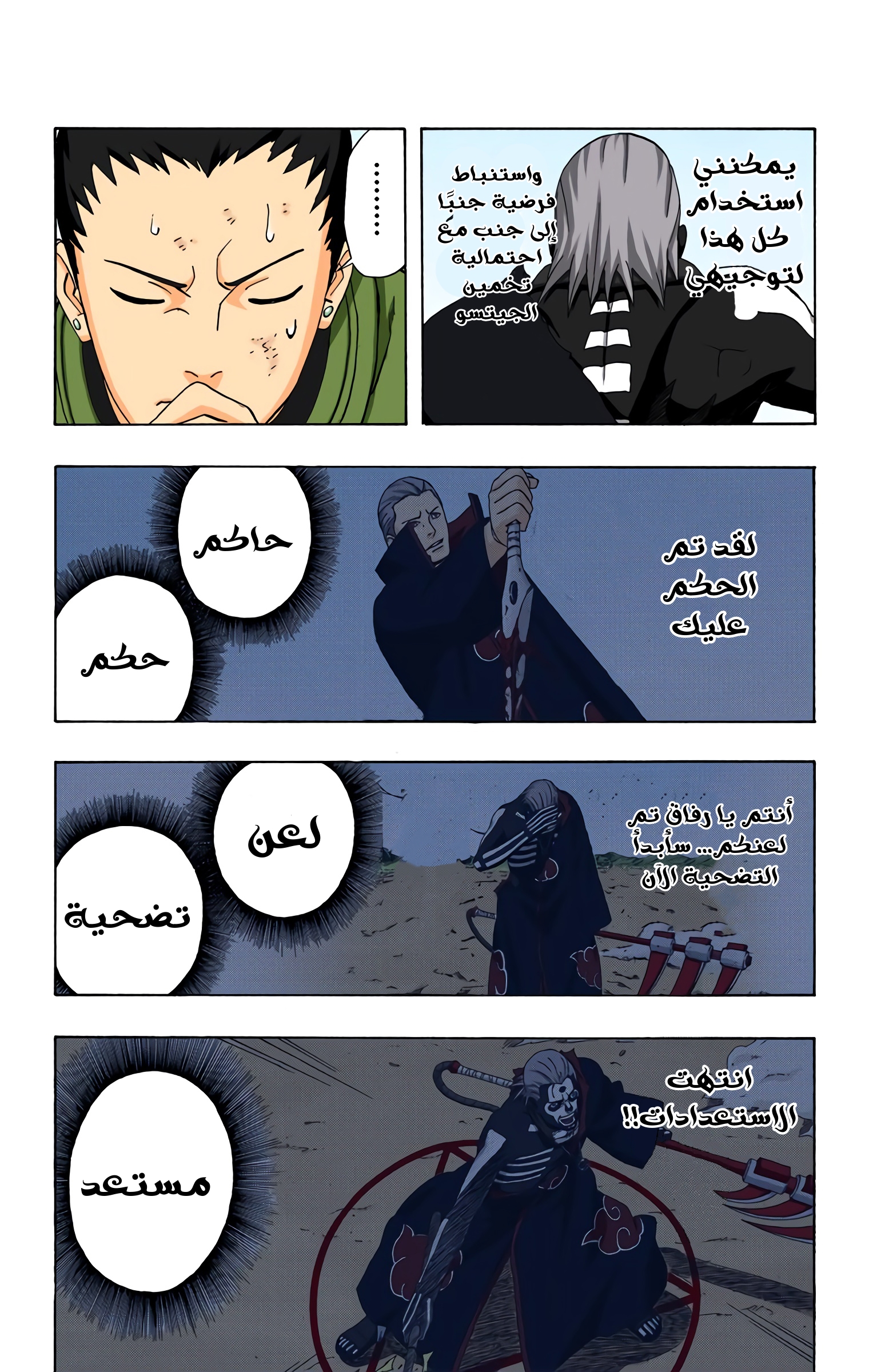 Read Naruto AR Manga Online