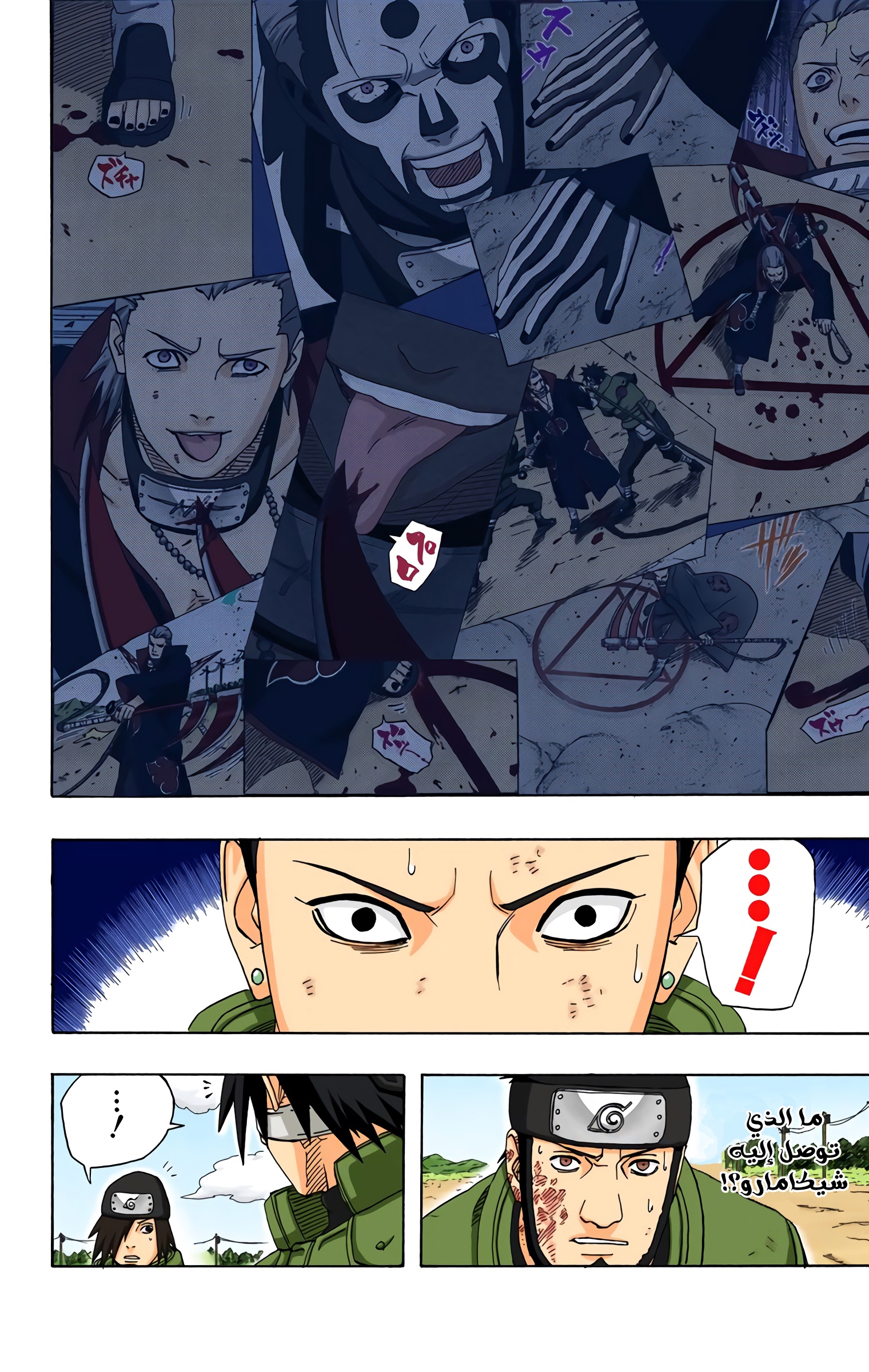 Read Naruto AR Manga Online