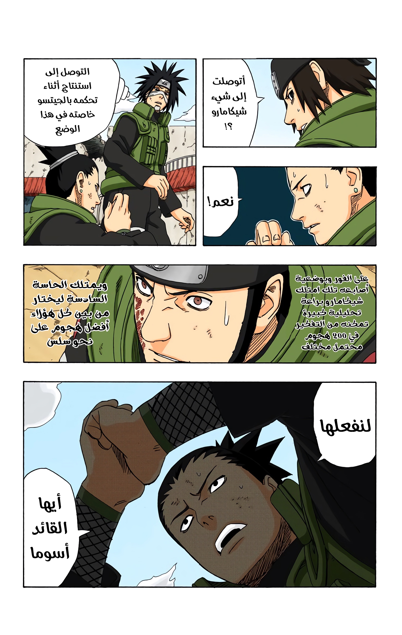 Read Naruto AR Manga Online