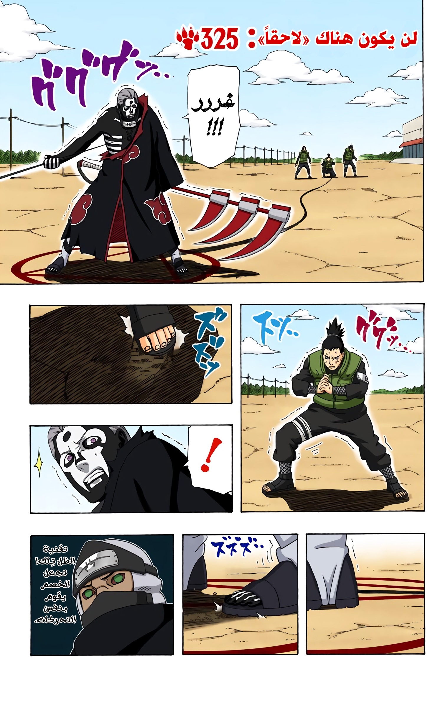 Read Naruto AR Manga Online