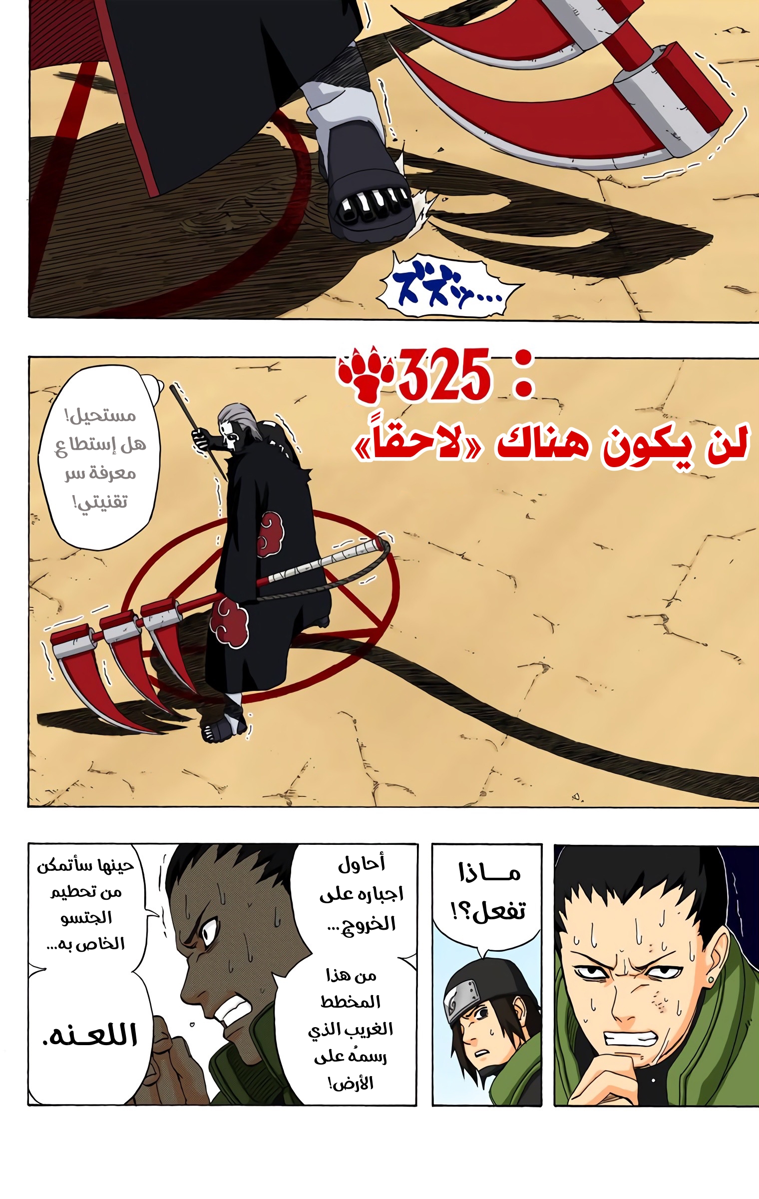 Read Naruto AR Manga Online
