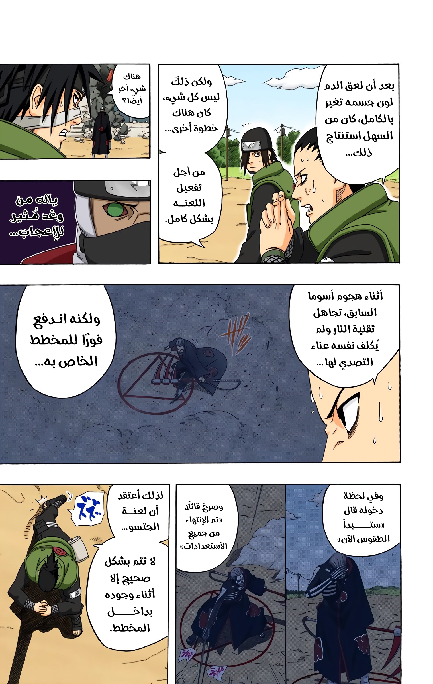 Read Naruto AR Manga Online