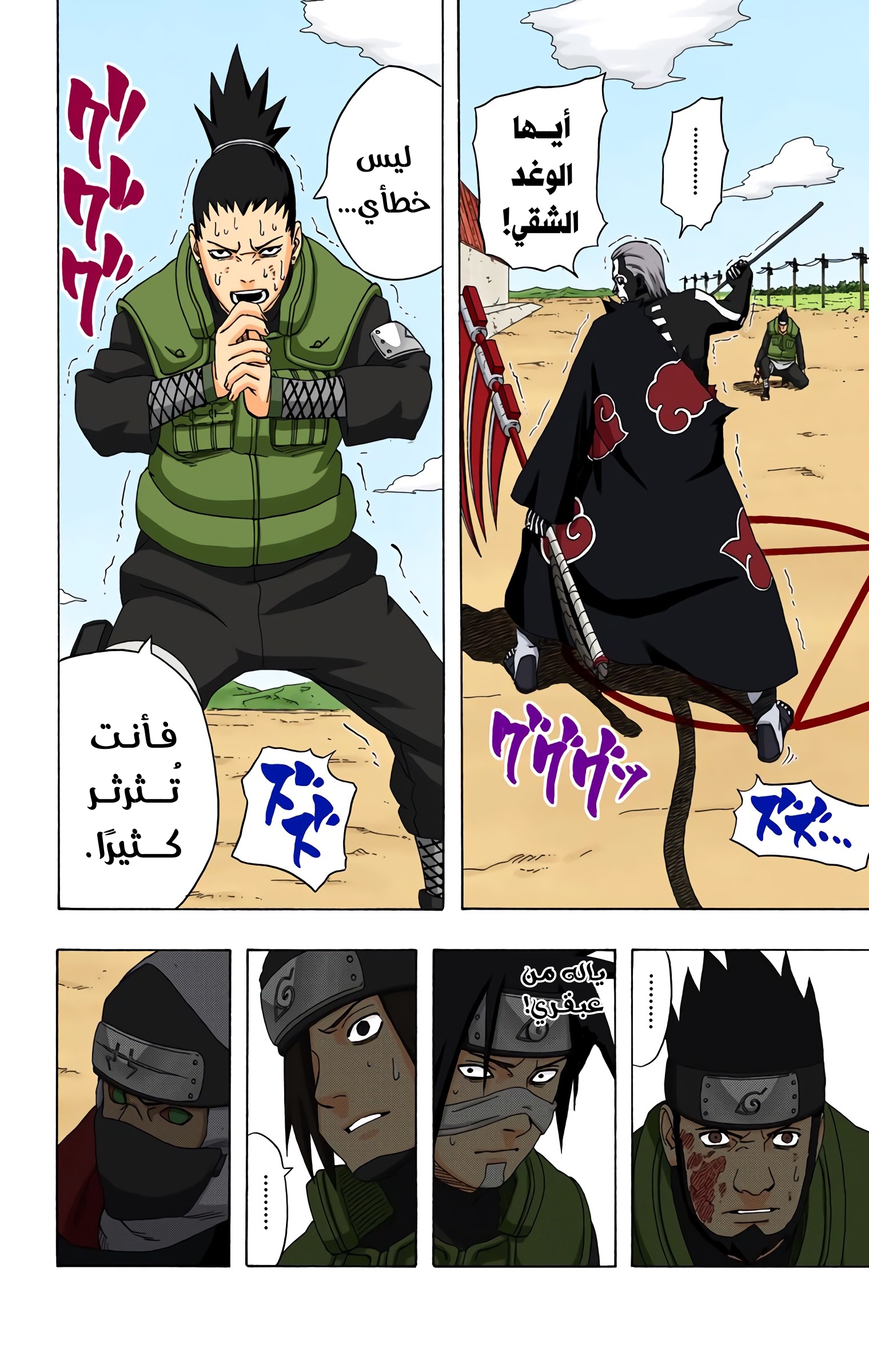 Read Naruto AR Manga Online