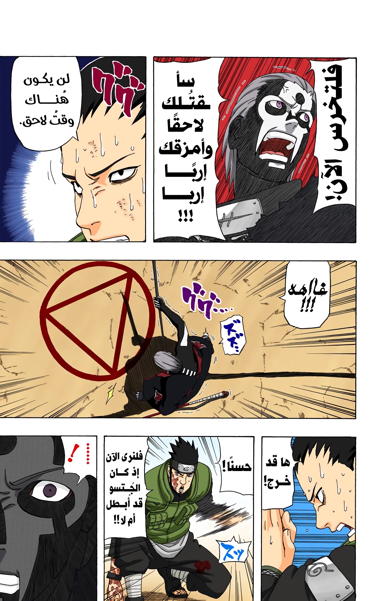 Read Naruto AR Manga Online