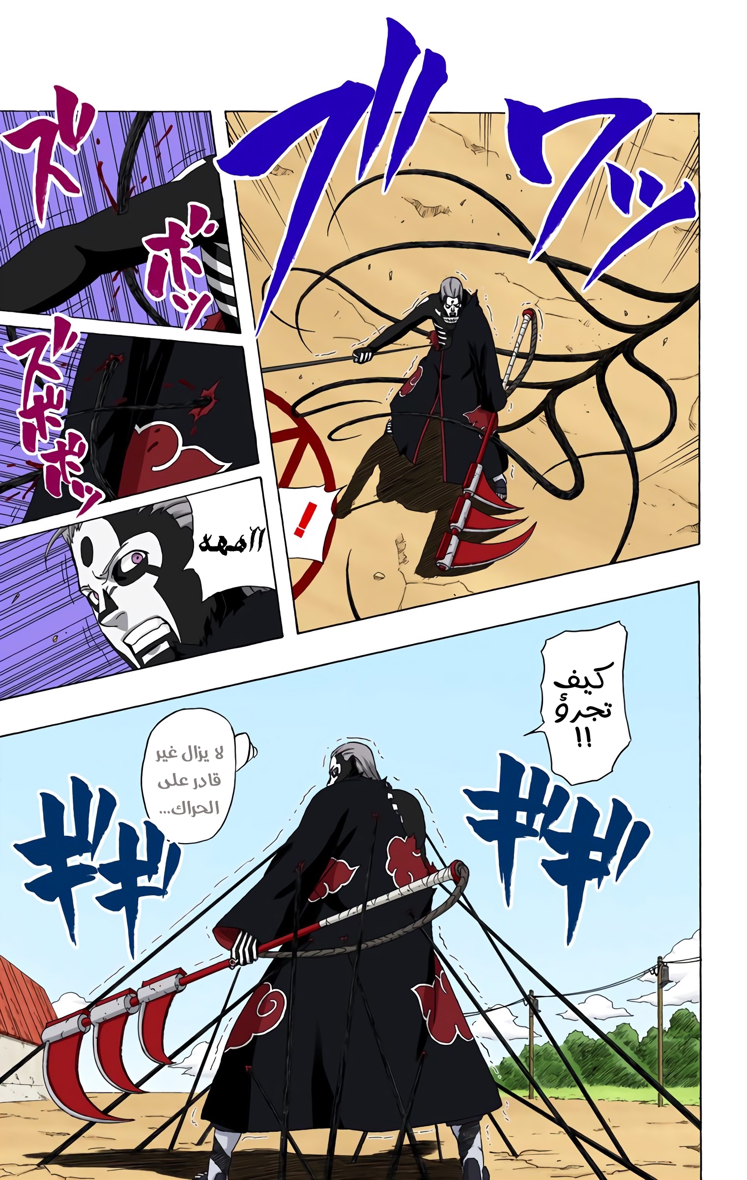 Read Naruto AR Manga Online