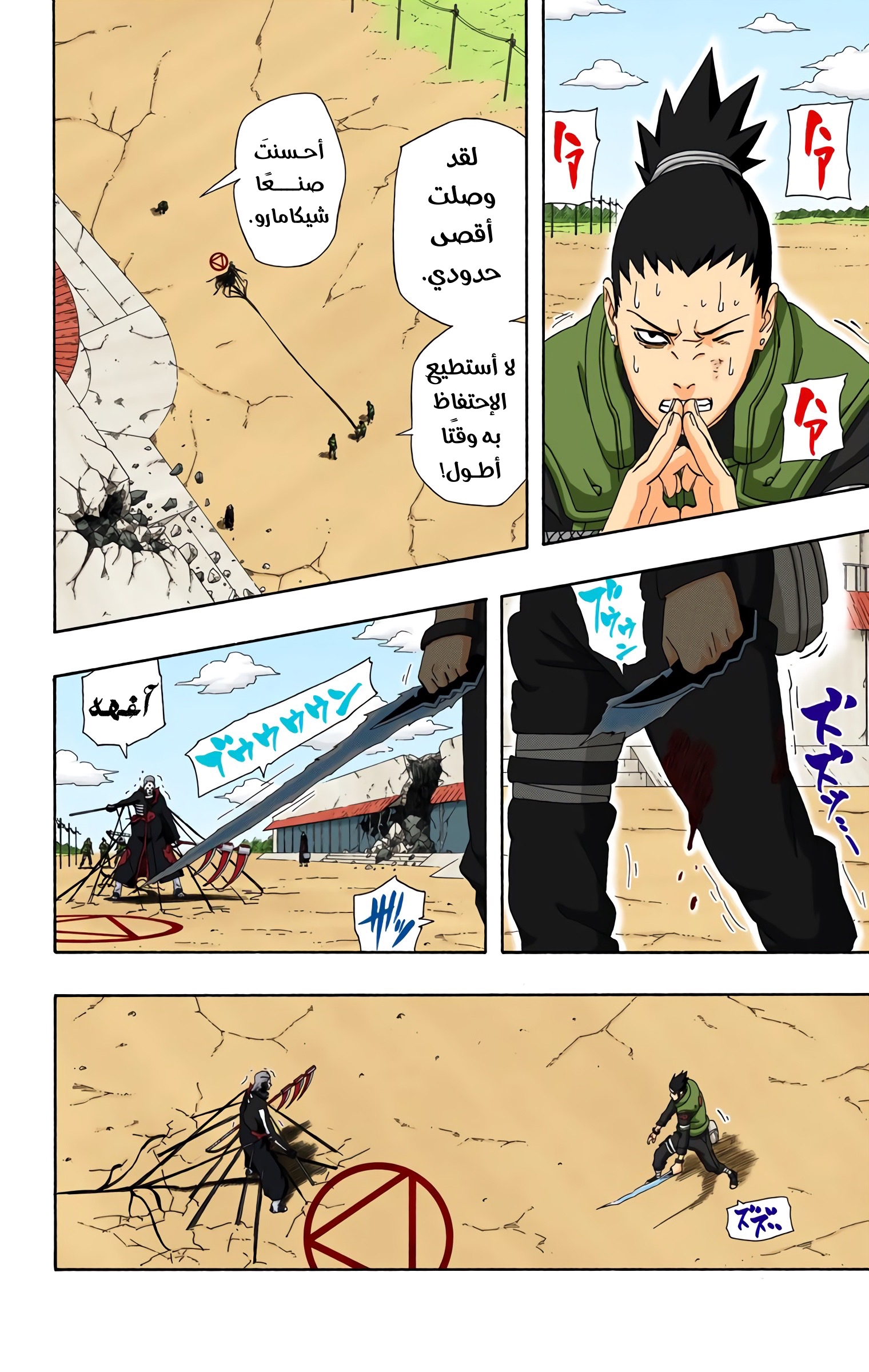 Read Naruto AR Manga Online