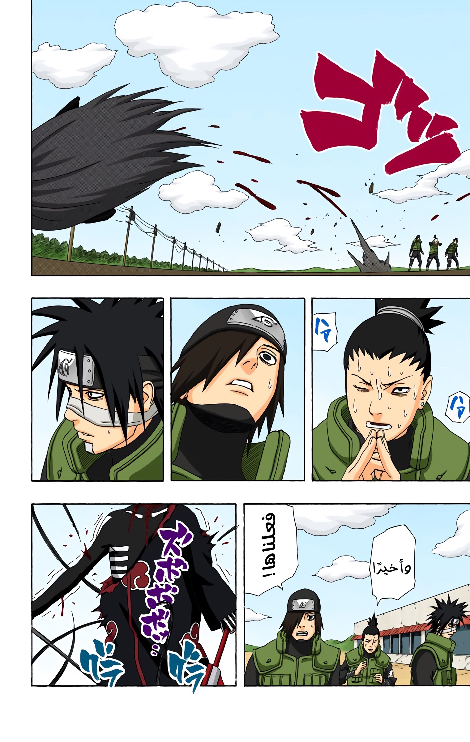 Read Naruto AR Manga Online