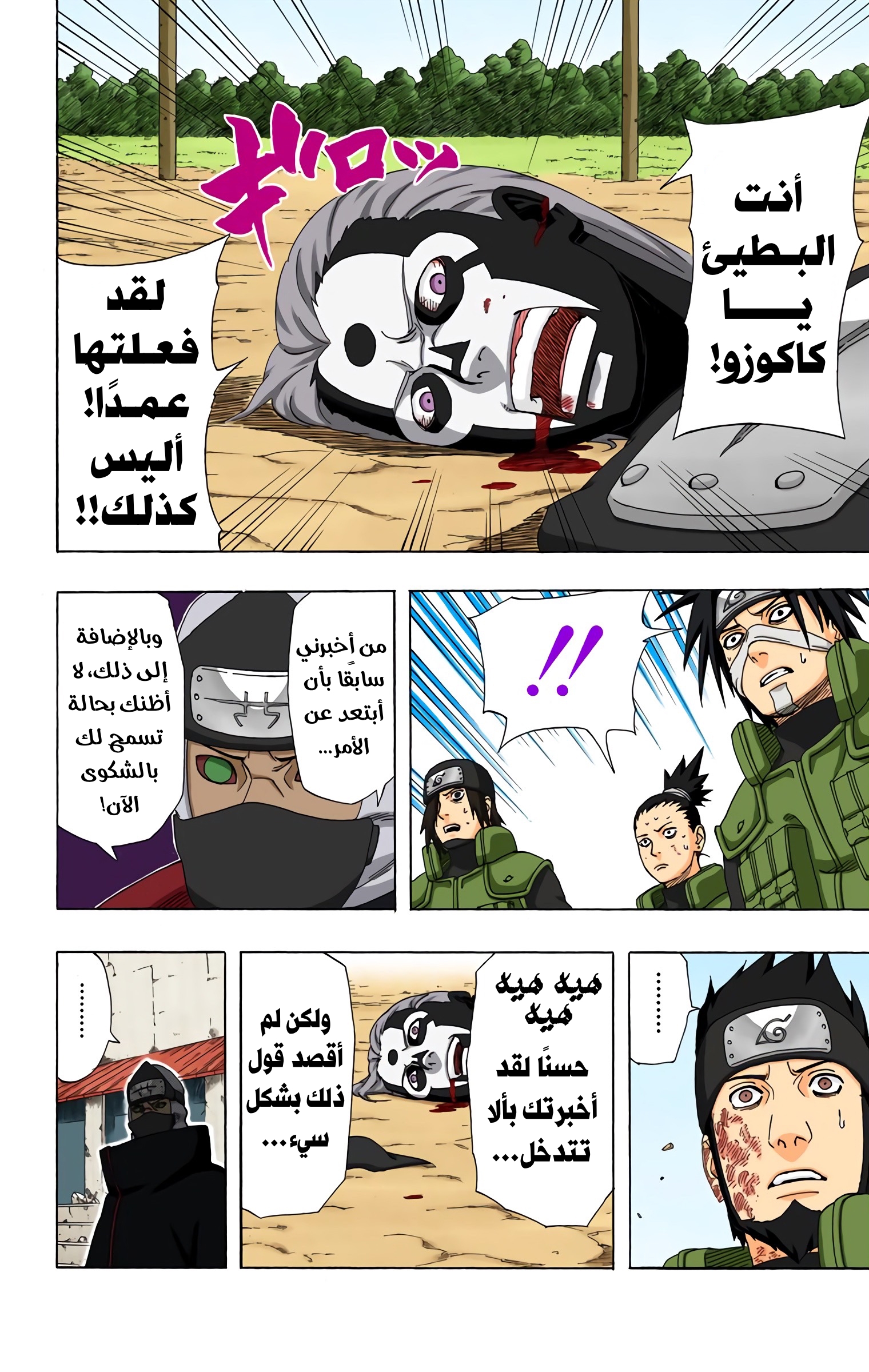 Read Naruto AR Manga Online