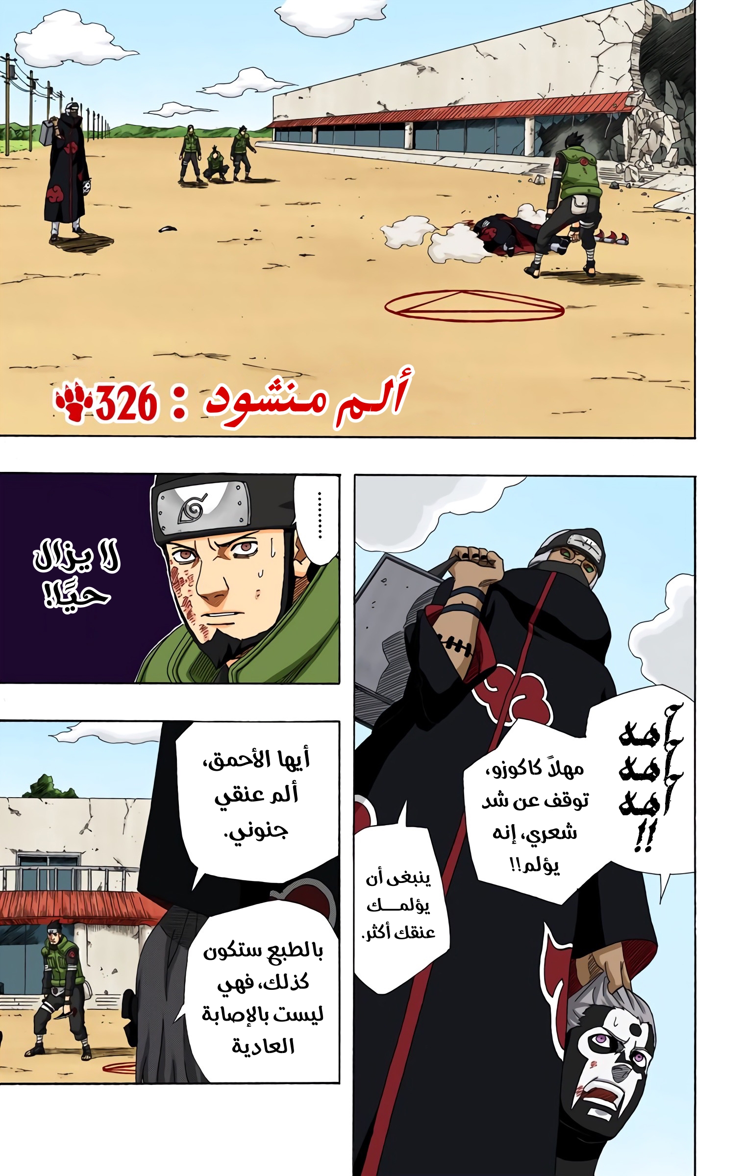 Read Naruto AR Manga Online