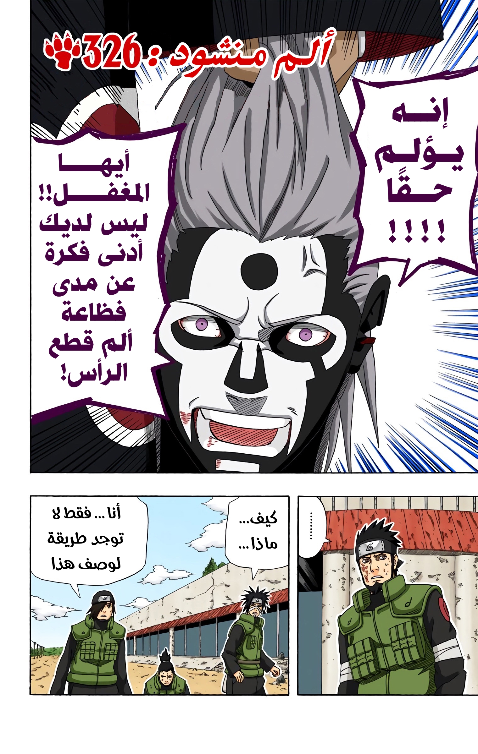 Read Naruto AR Manga Online