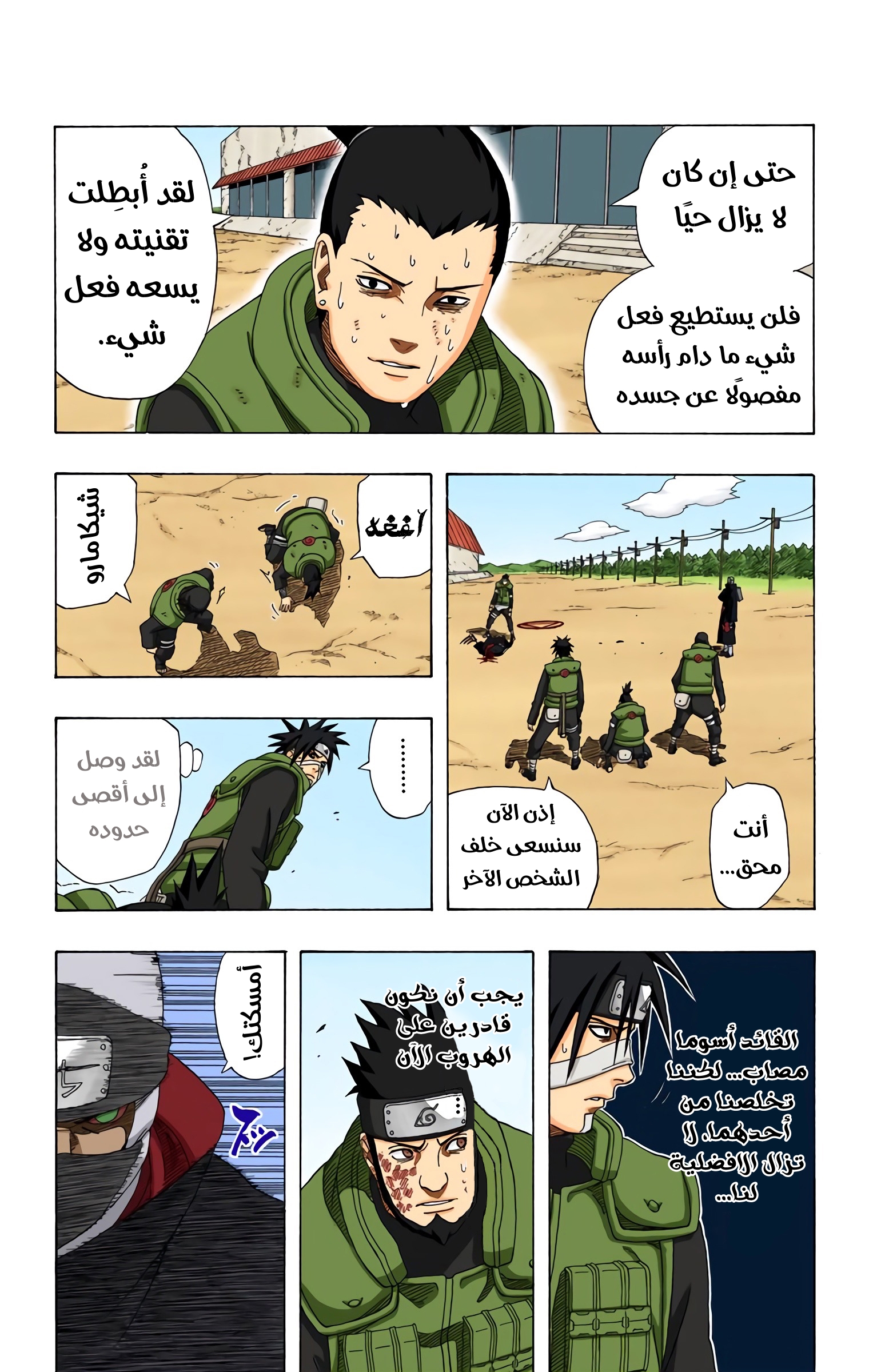 Read Naruto AR Manga Online