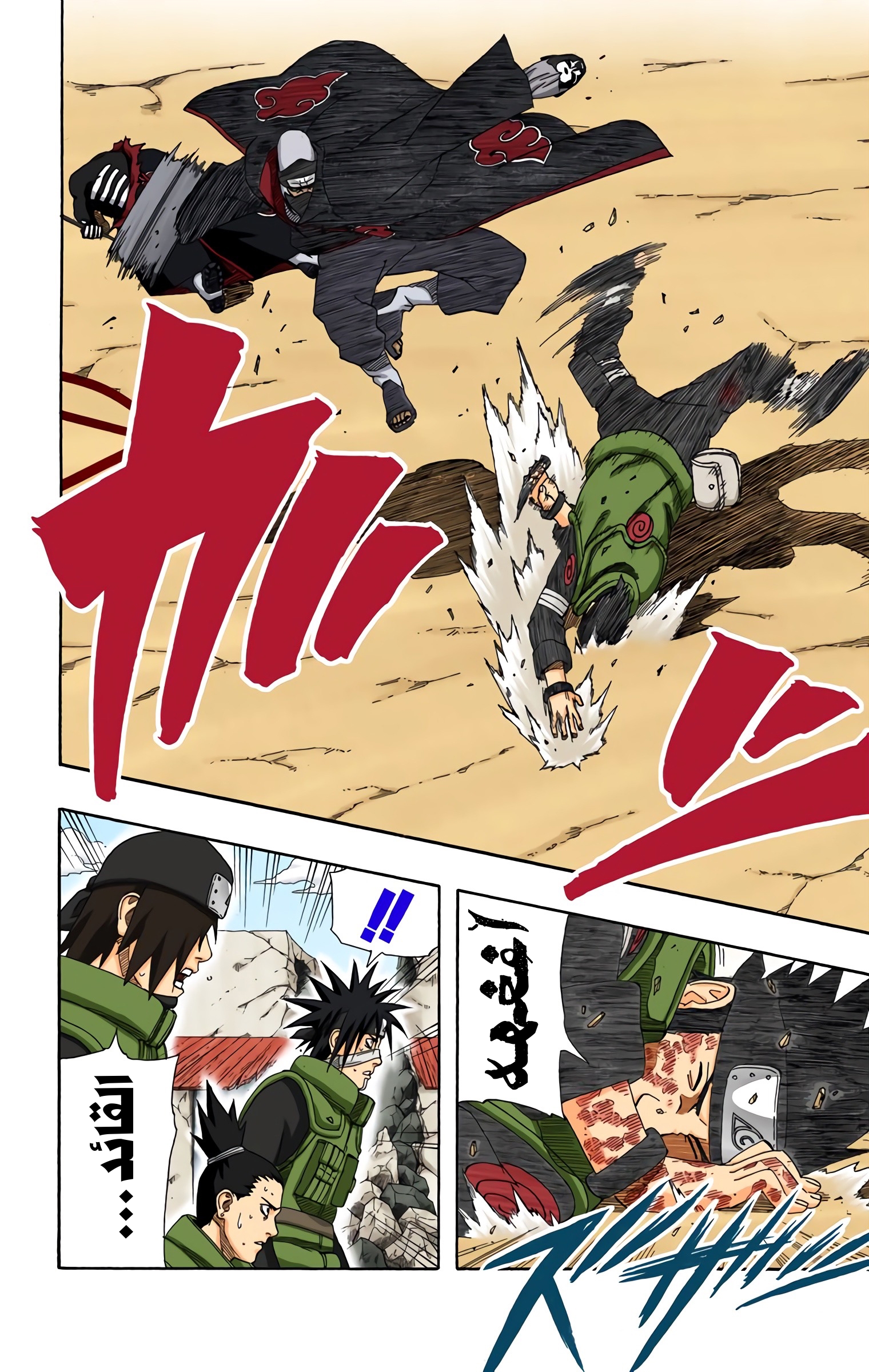 Read Naruto AR Manga Online