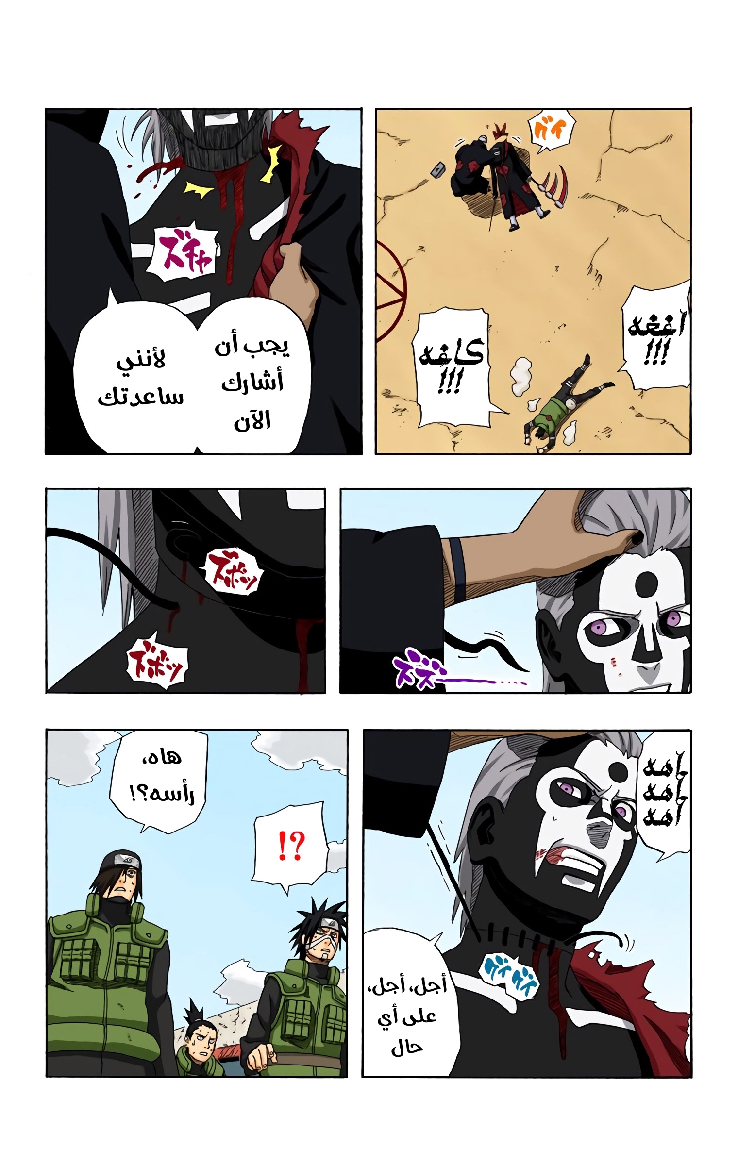 Read Naruto AR Manga Online