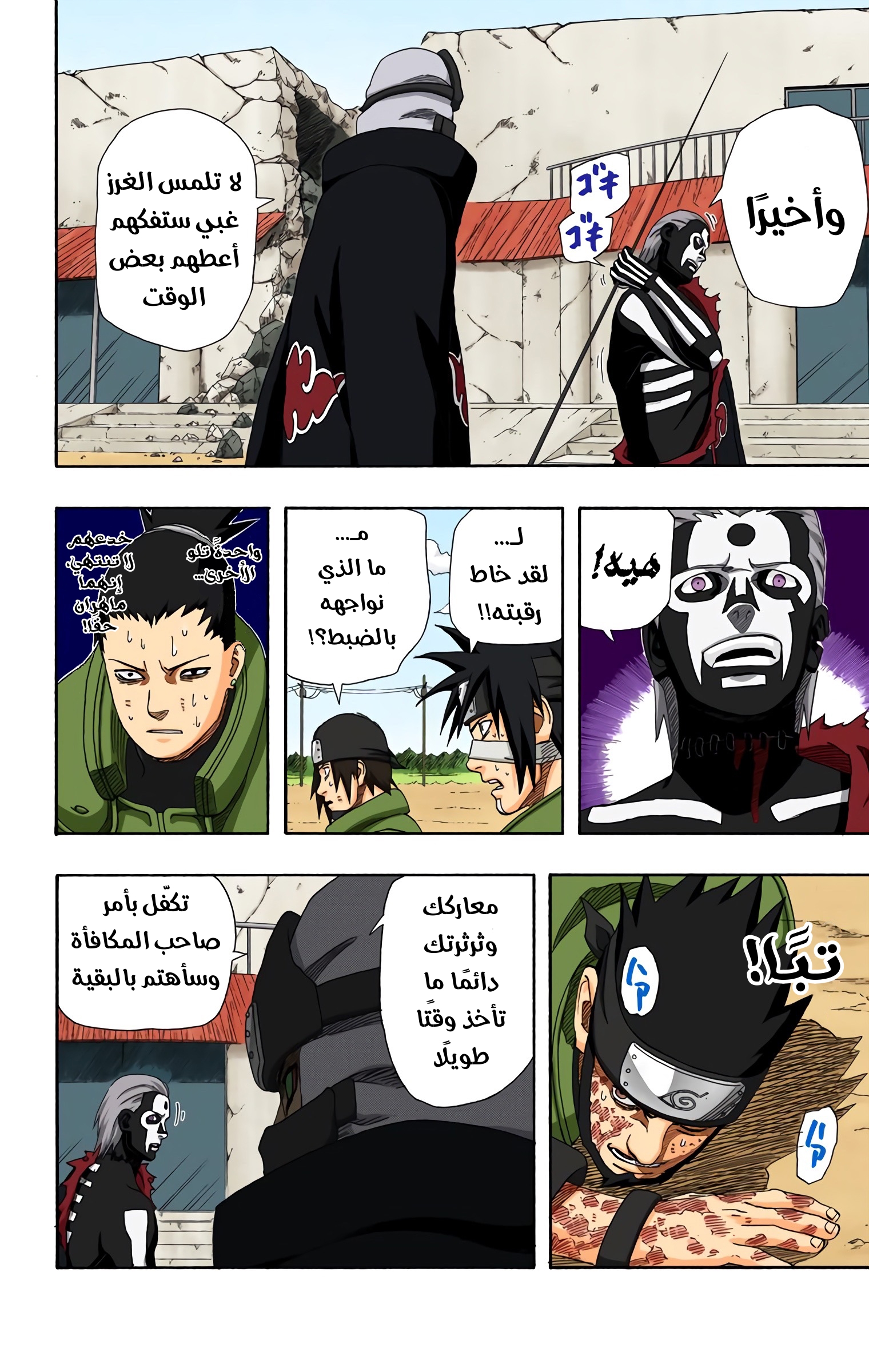 Read Naruto AR Manga Online
