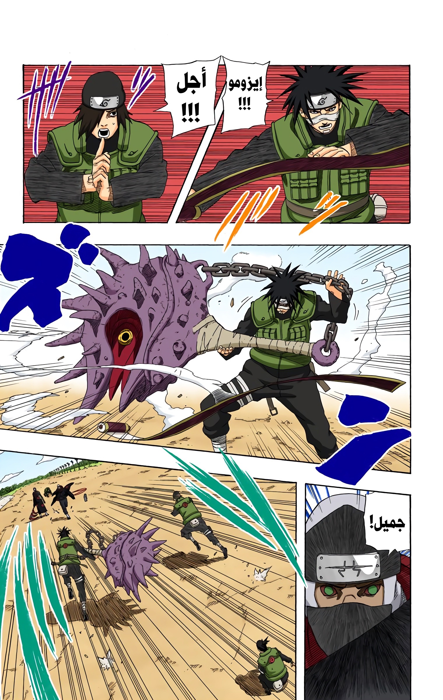 Read Naruto AR Manga Online