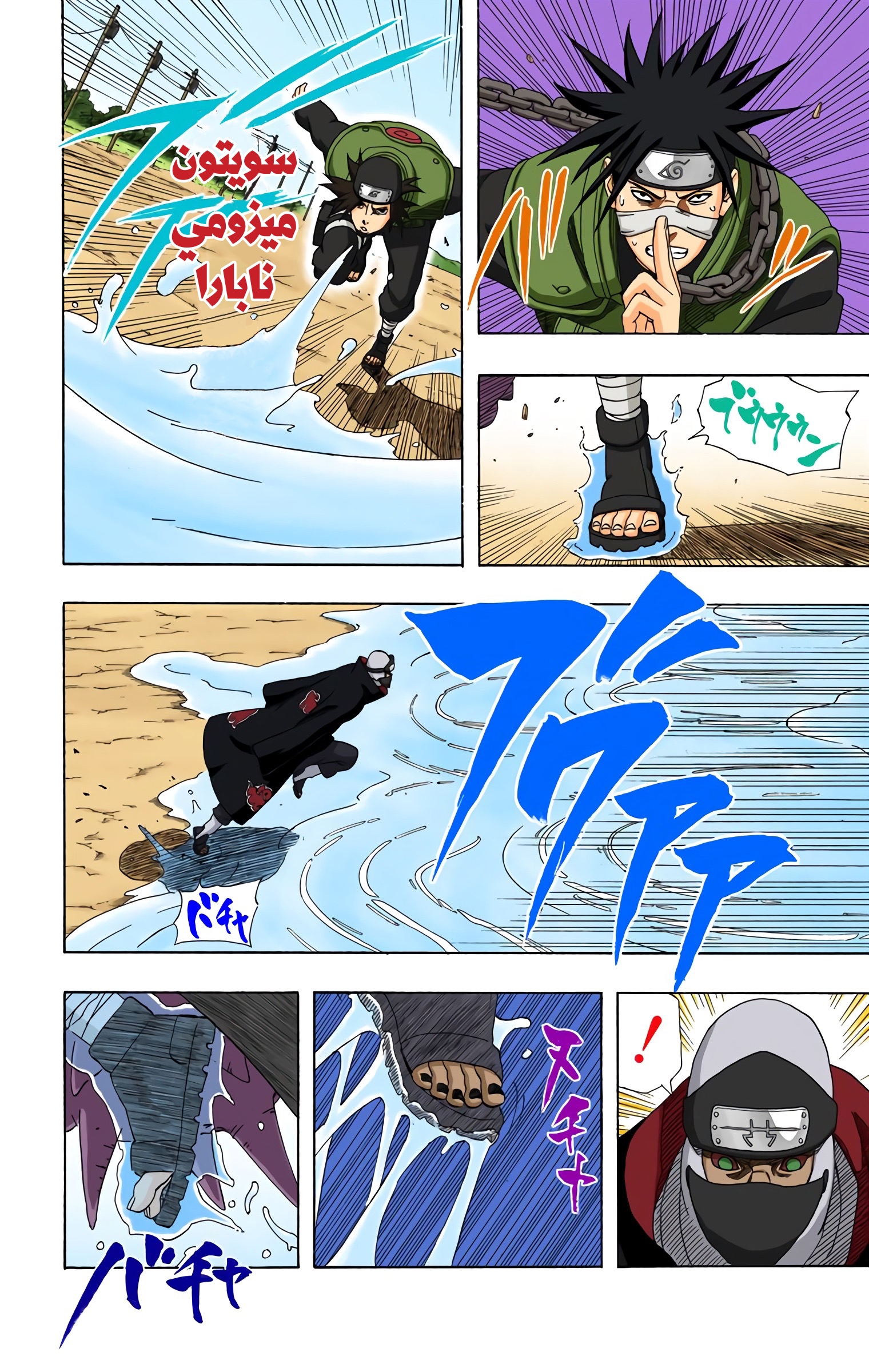 Read Naruto AR Manga Online