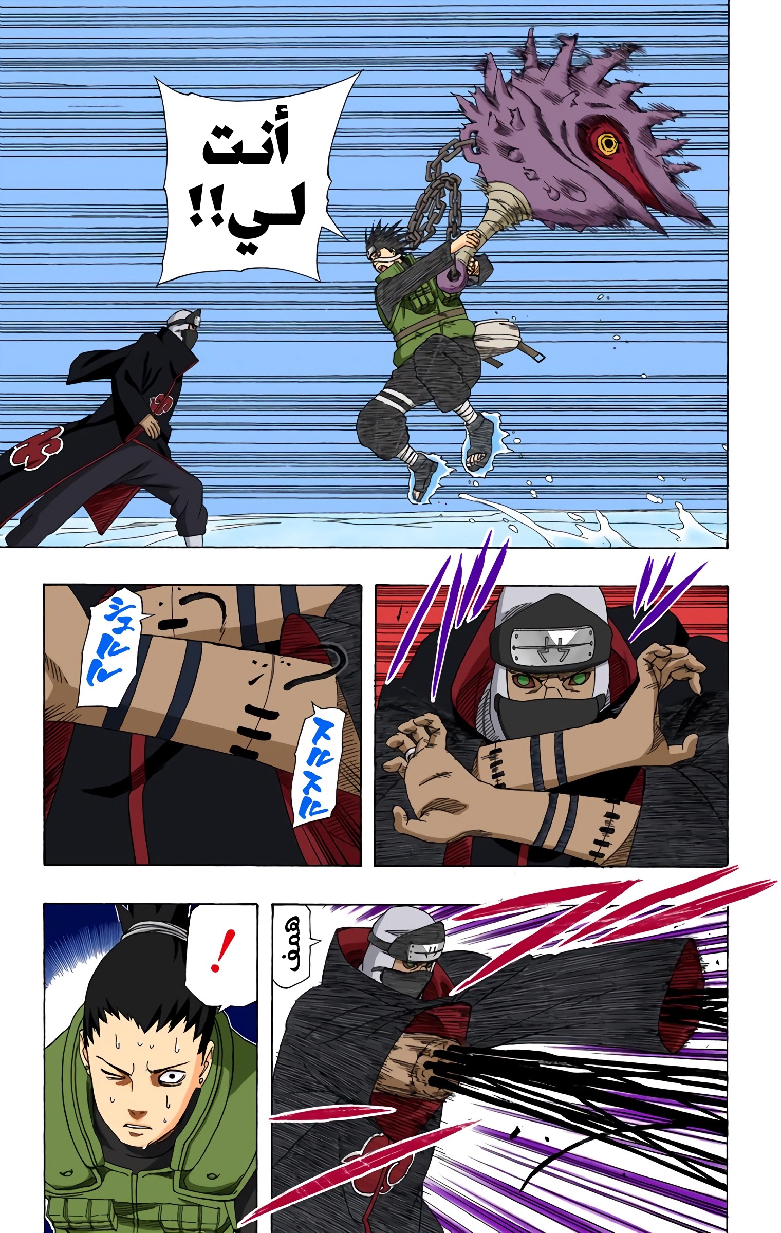 Read Naruto AR Manga Online