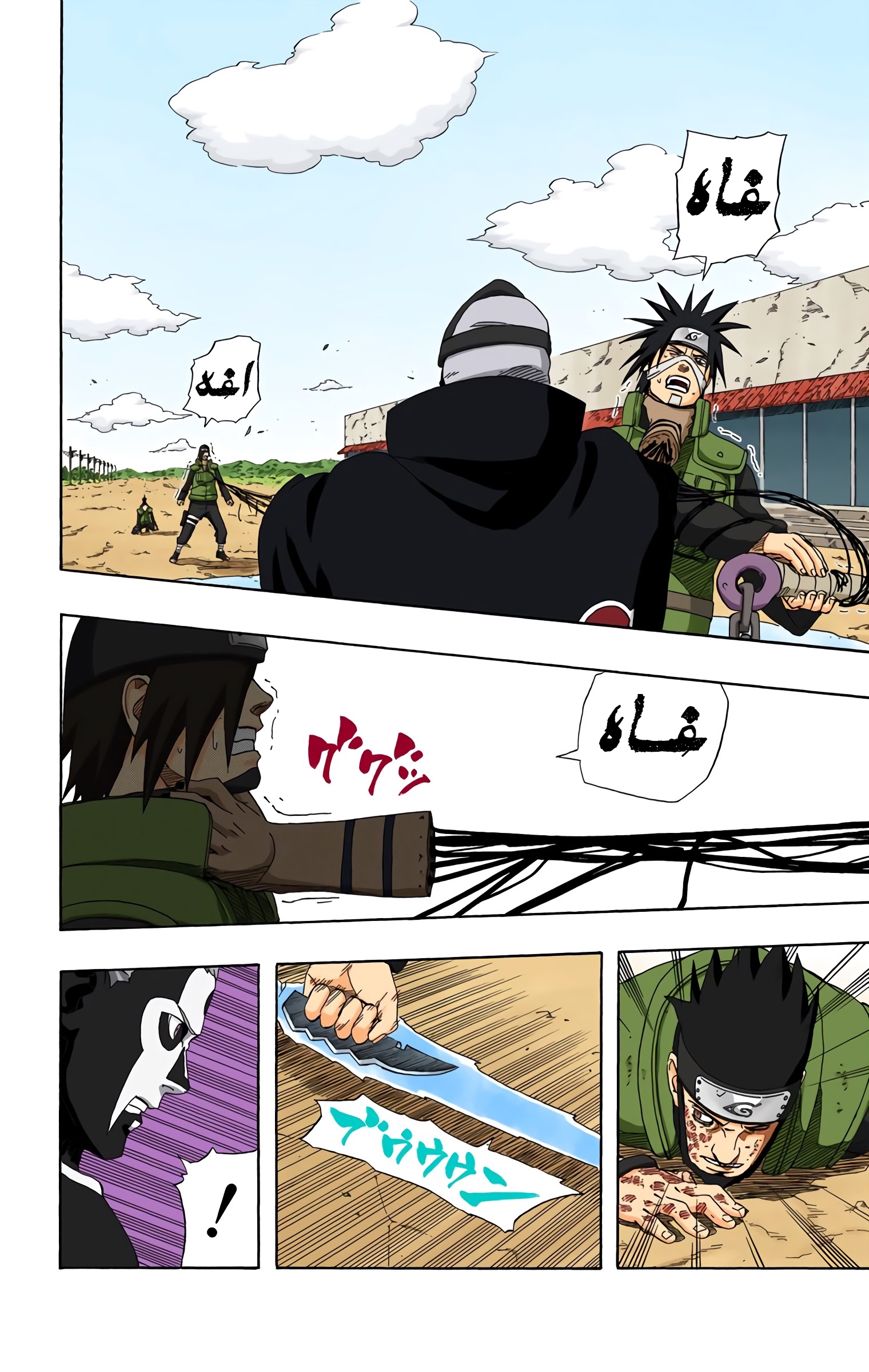 Read Naruto AR Manga Online