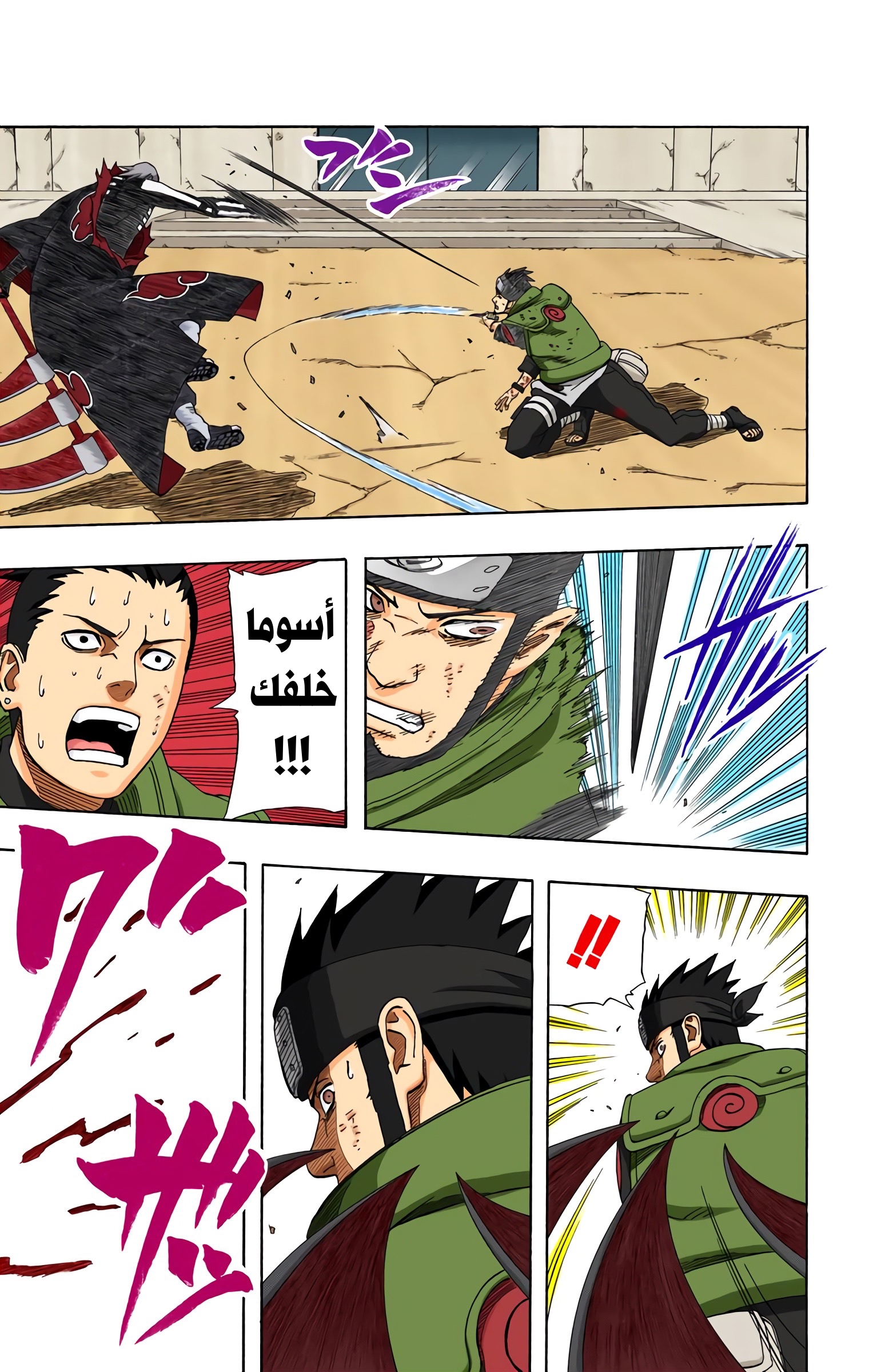 Read Naruto AR Manga Online