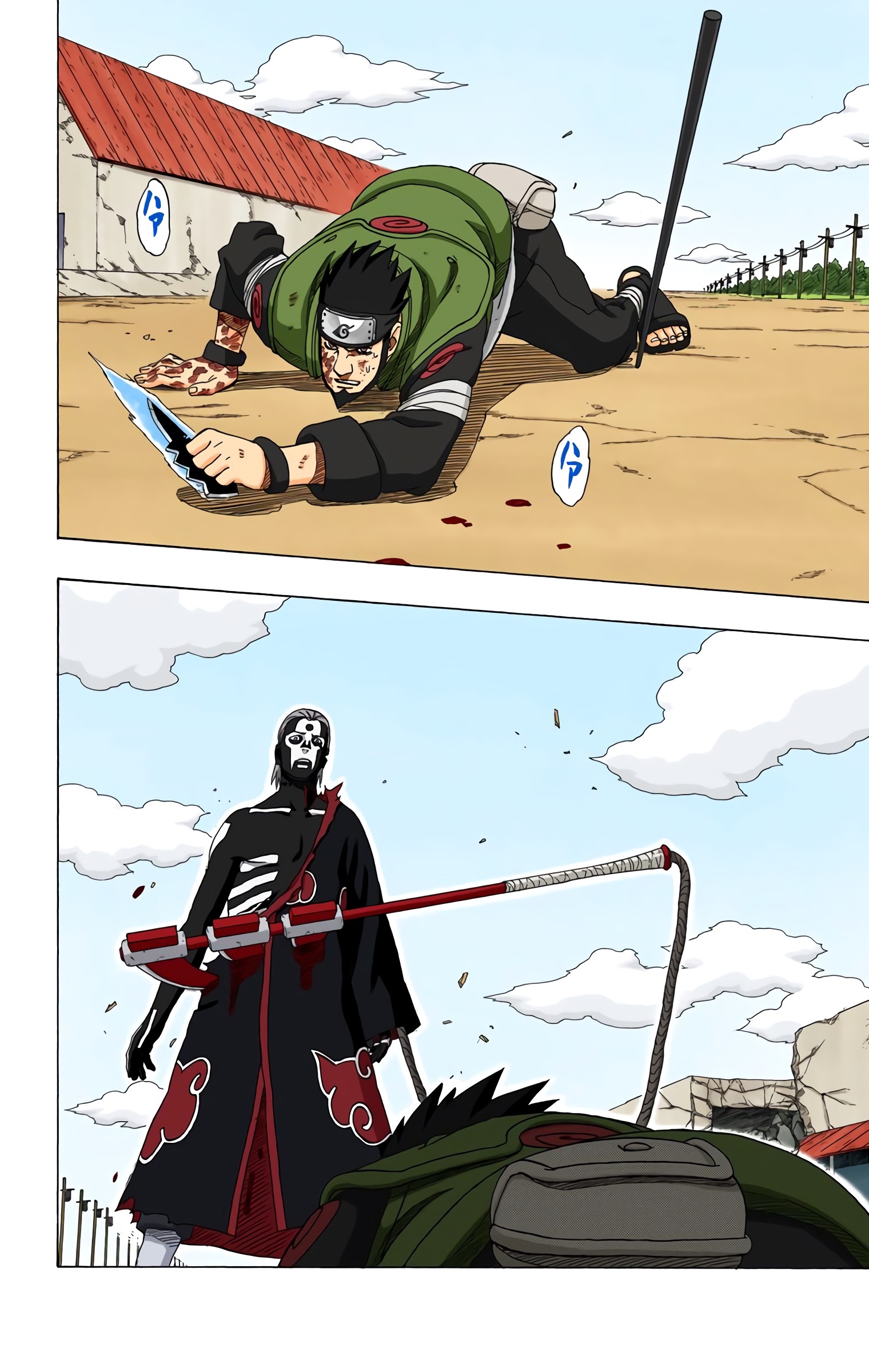 Read Naruto AR Manga Online