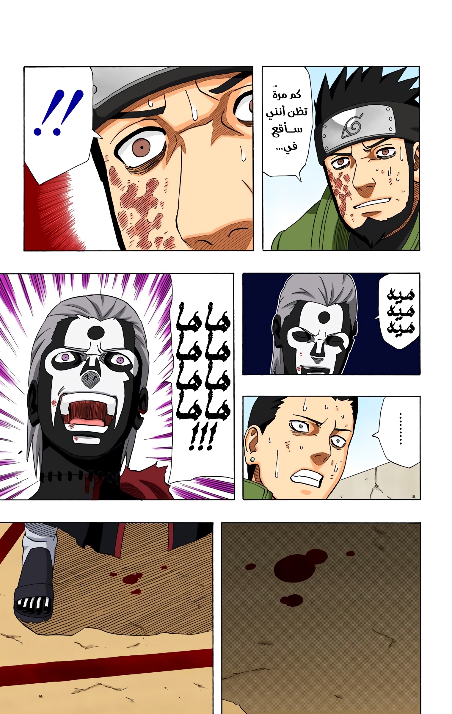 Read Naruto AR Manga Online