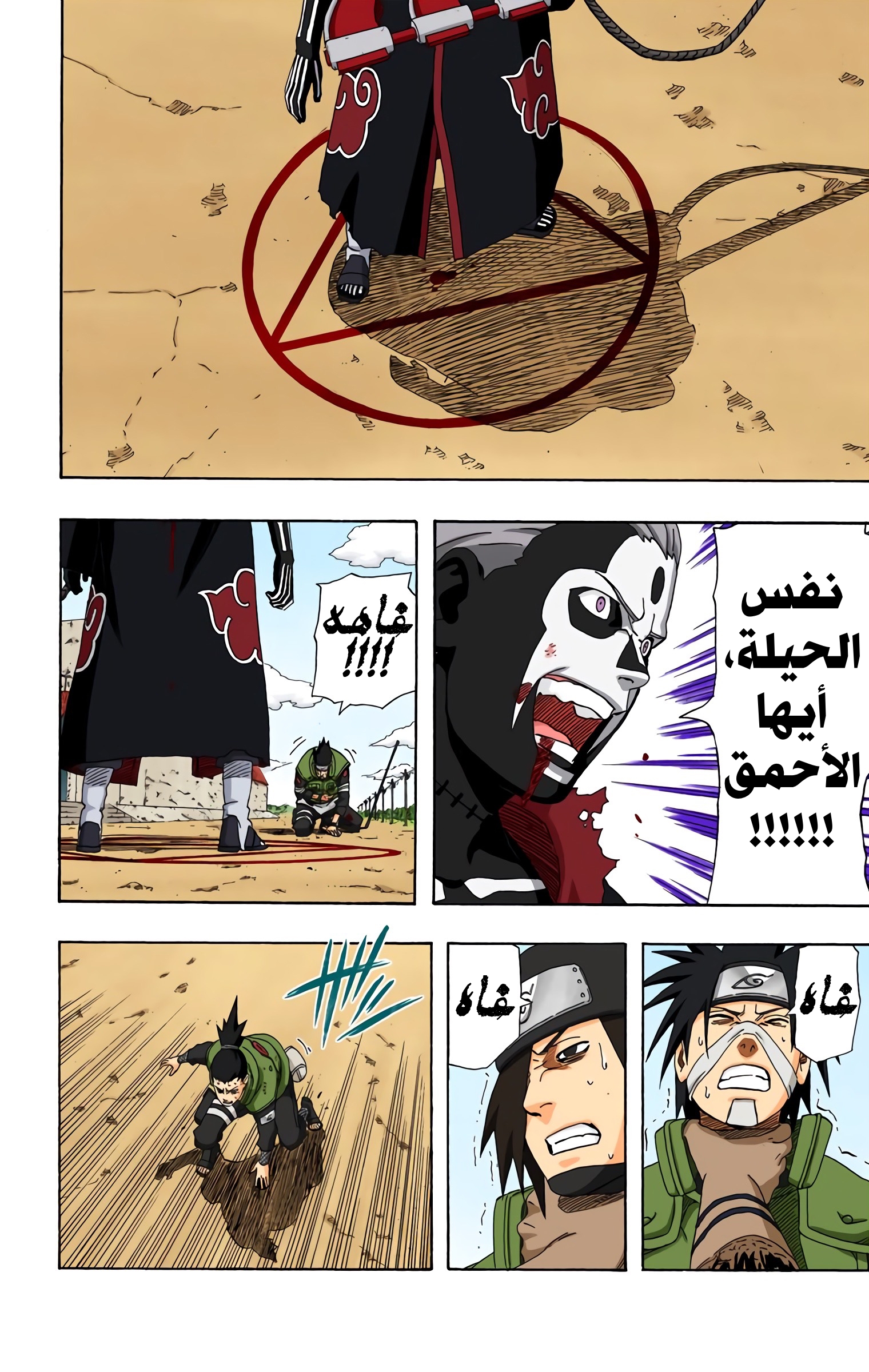 Read Naruto AR Manga Online