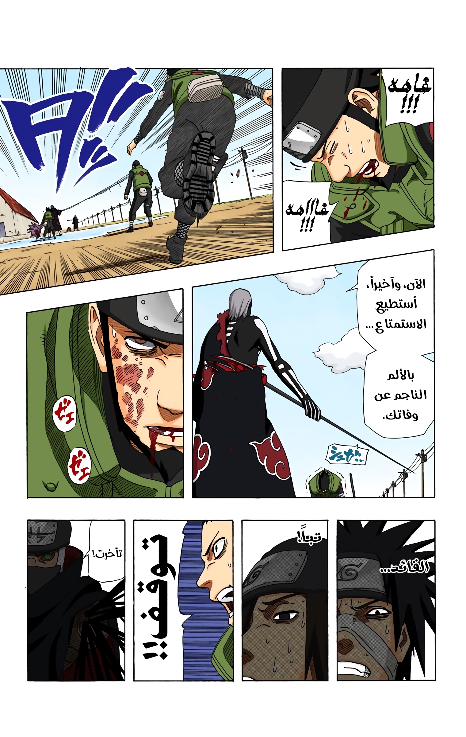 Read Naruto AR Manga Online