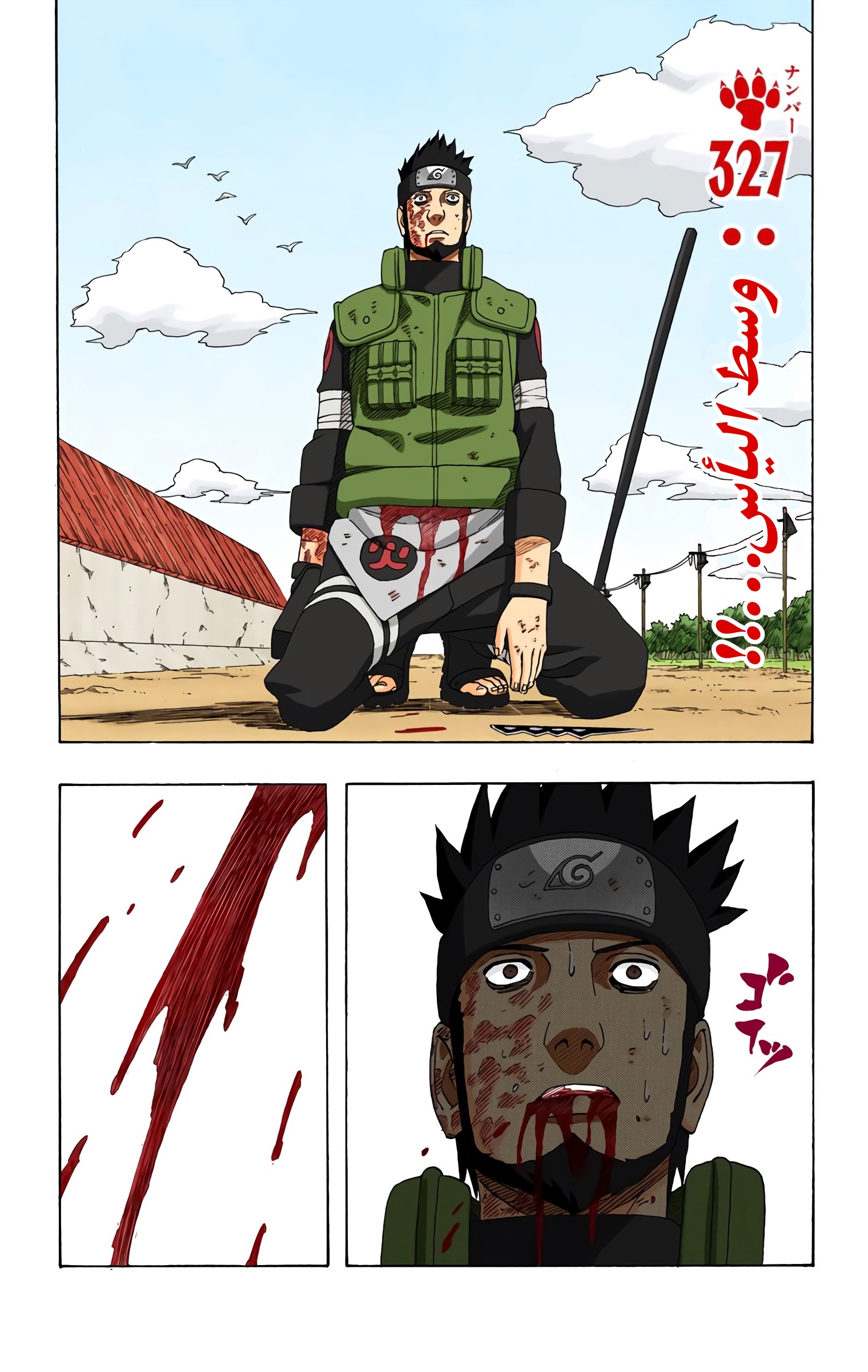 Read Naruto AR Manga Online