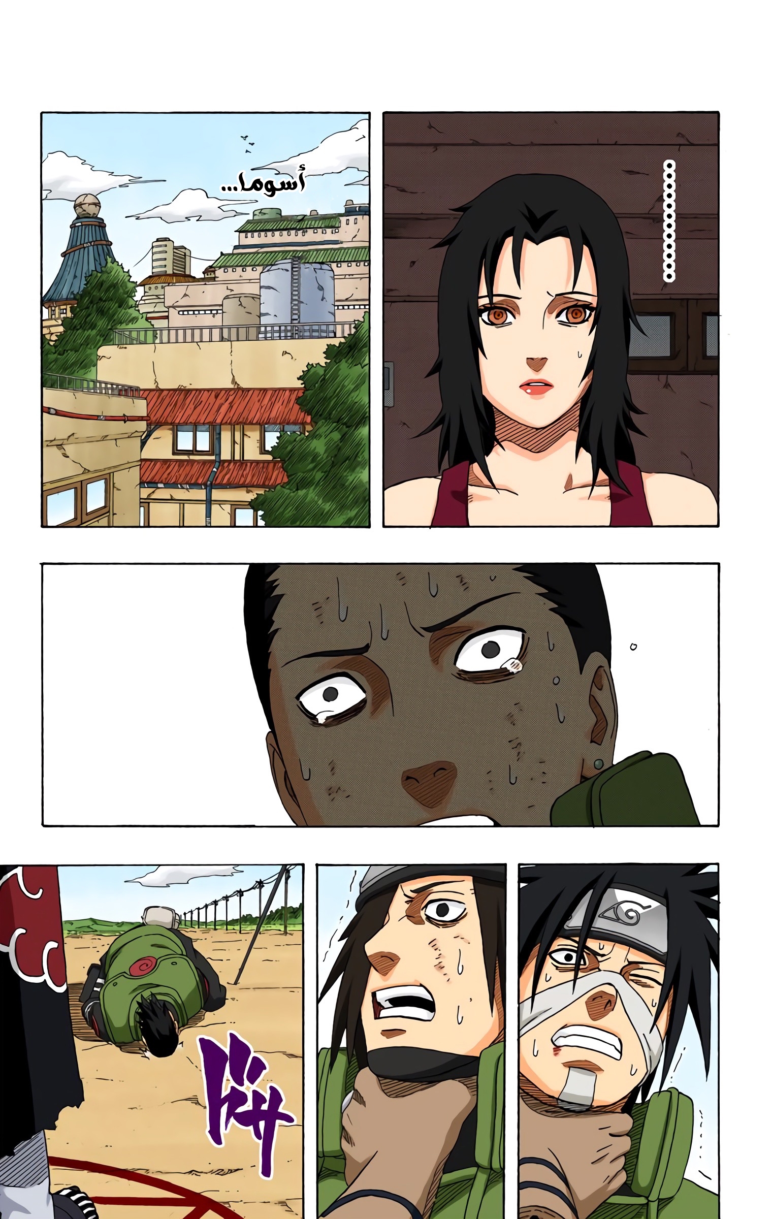 Read Naruto AR Manga Online