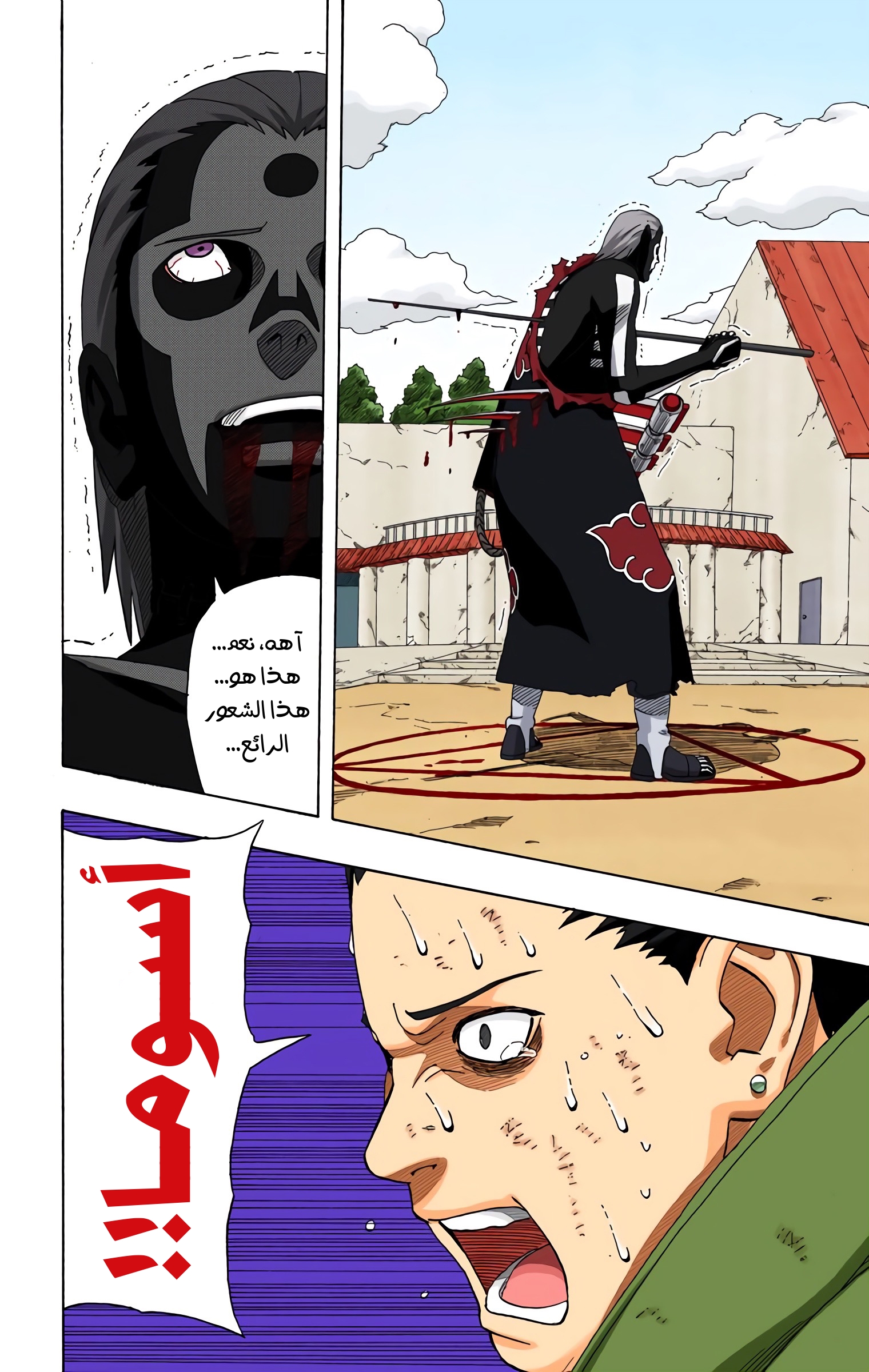 Read Naruto AR Manga Online