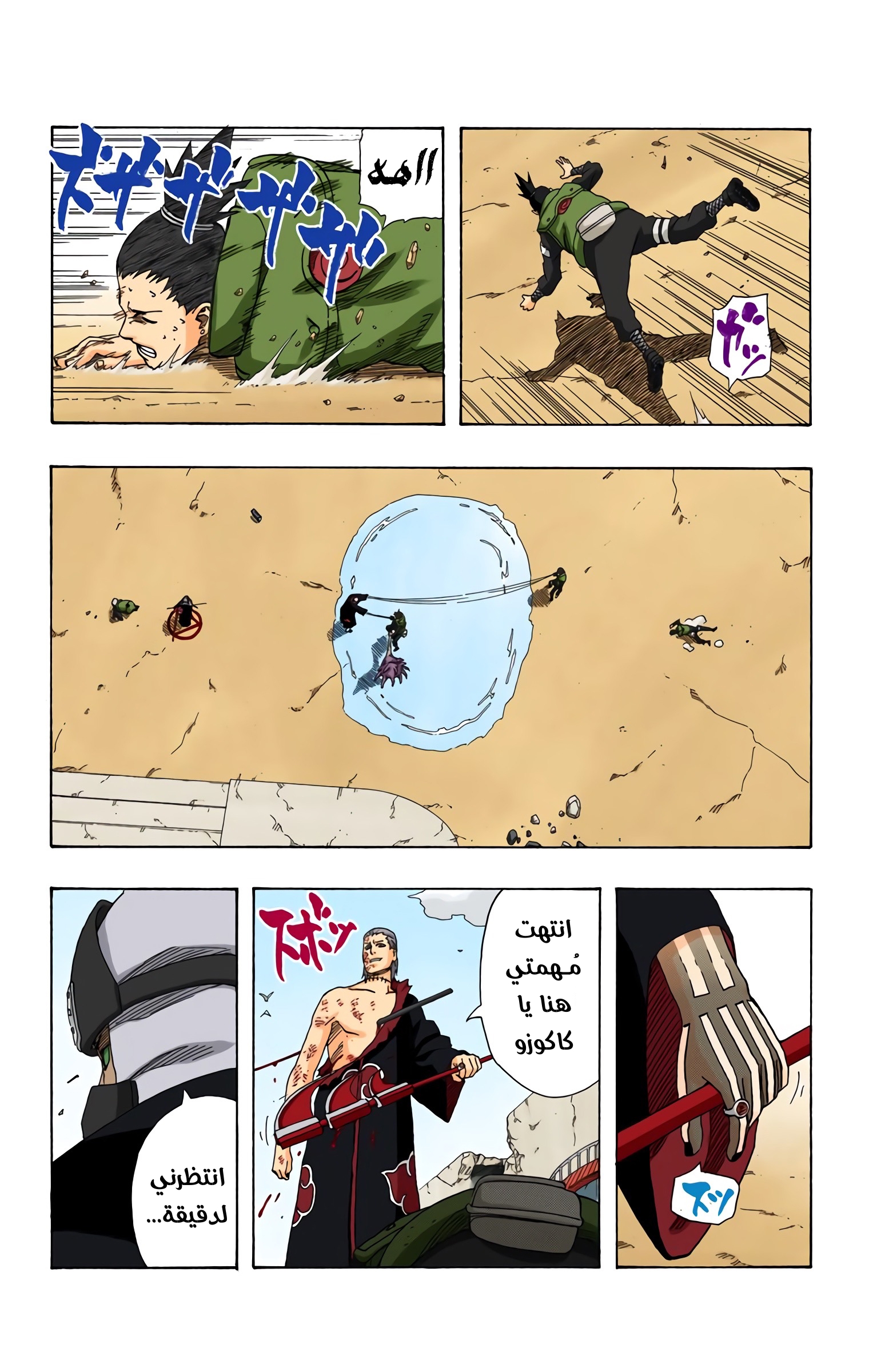 Read Naruto AR Manga Online