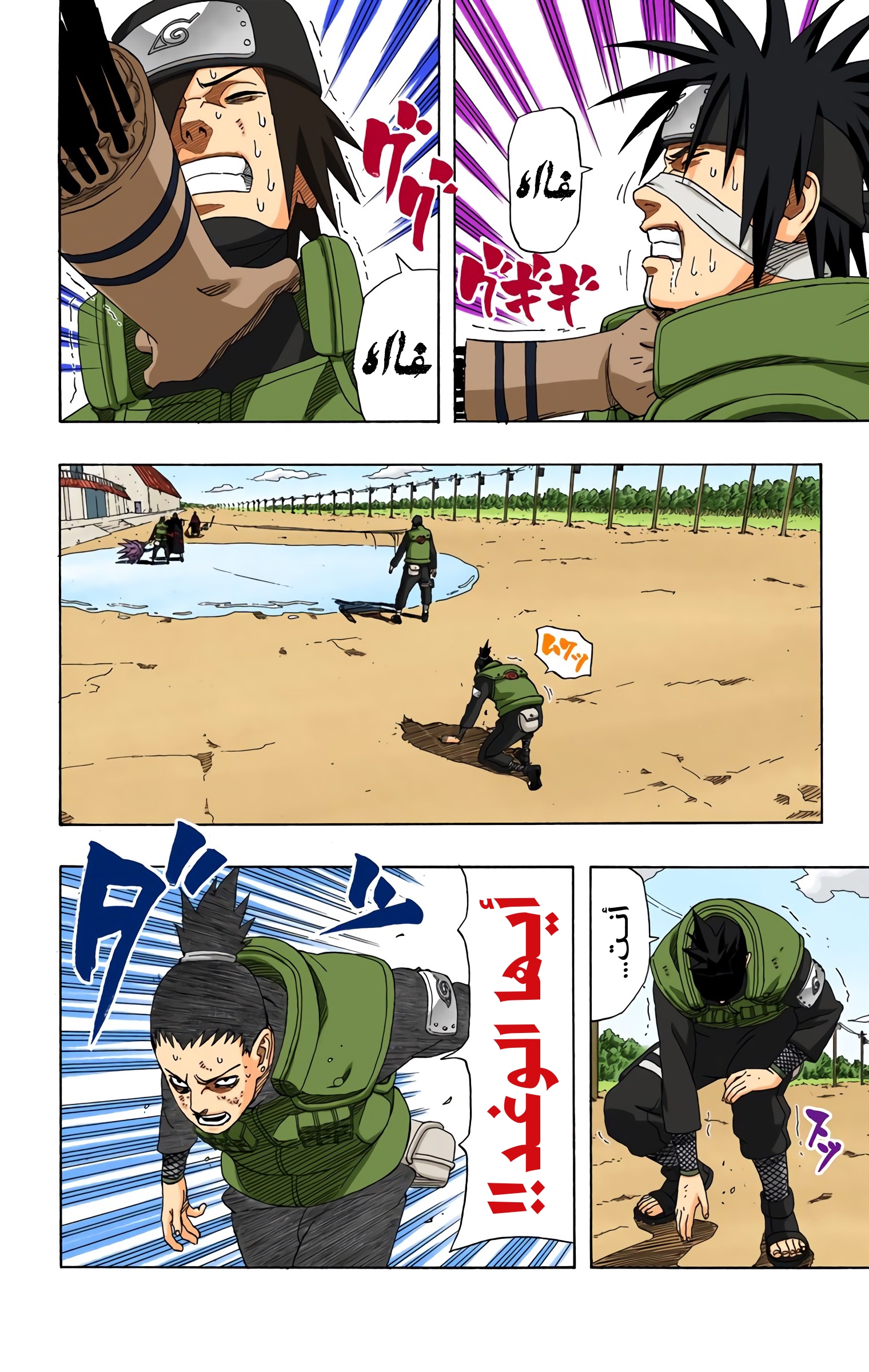 Read Naruto AR Manga Online