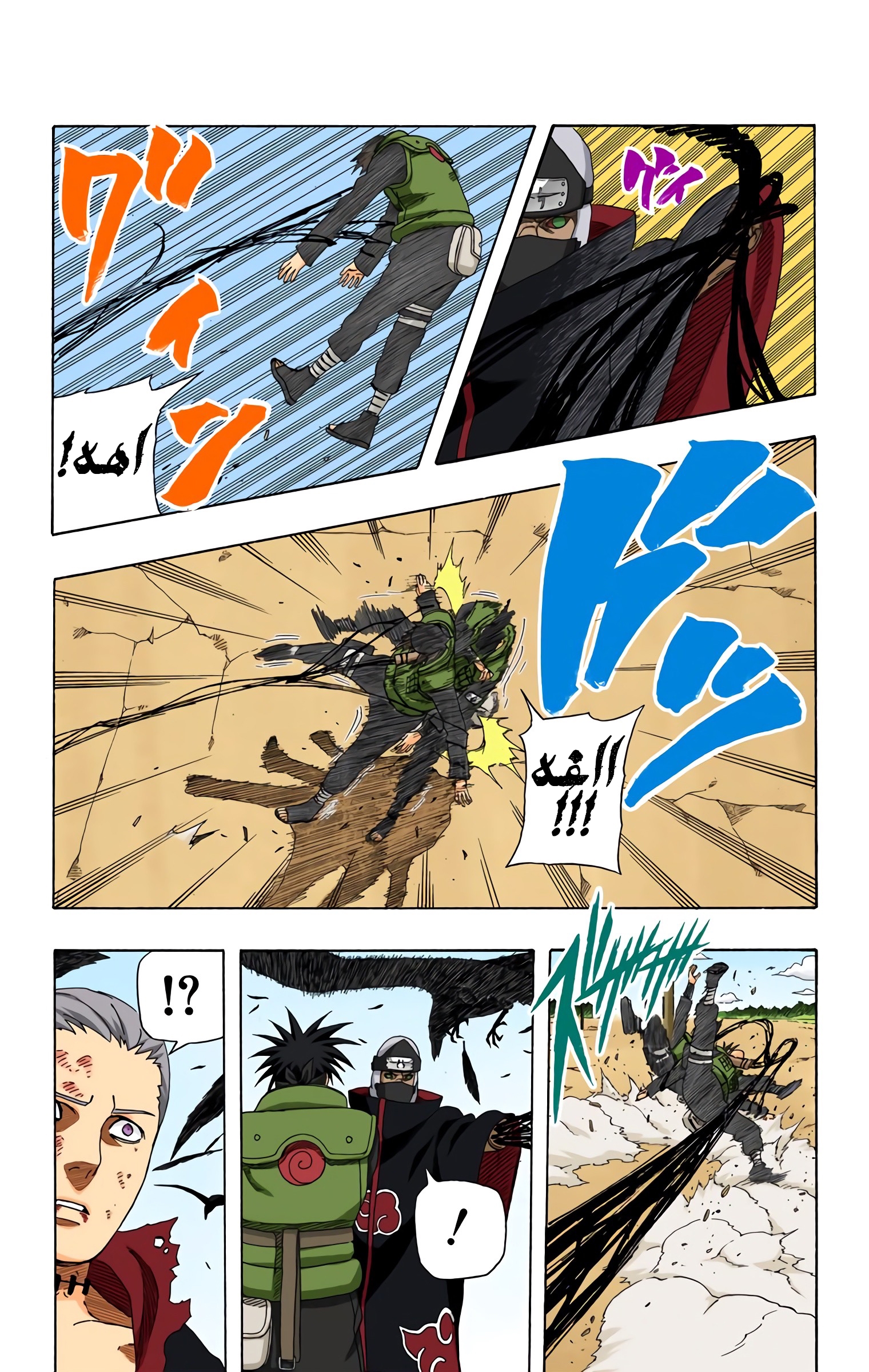 Read Naruto AR Manga Online