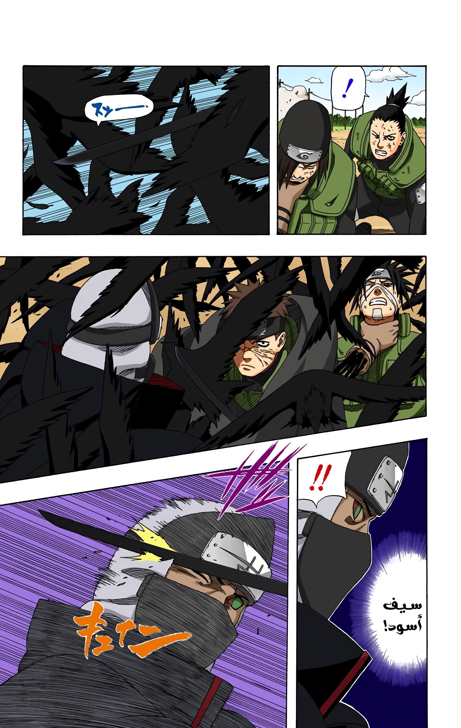 Read Naruto AR Manga Online