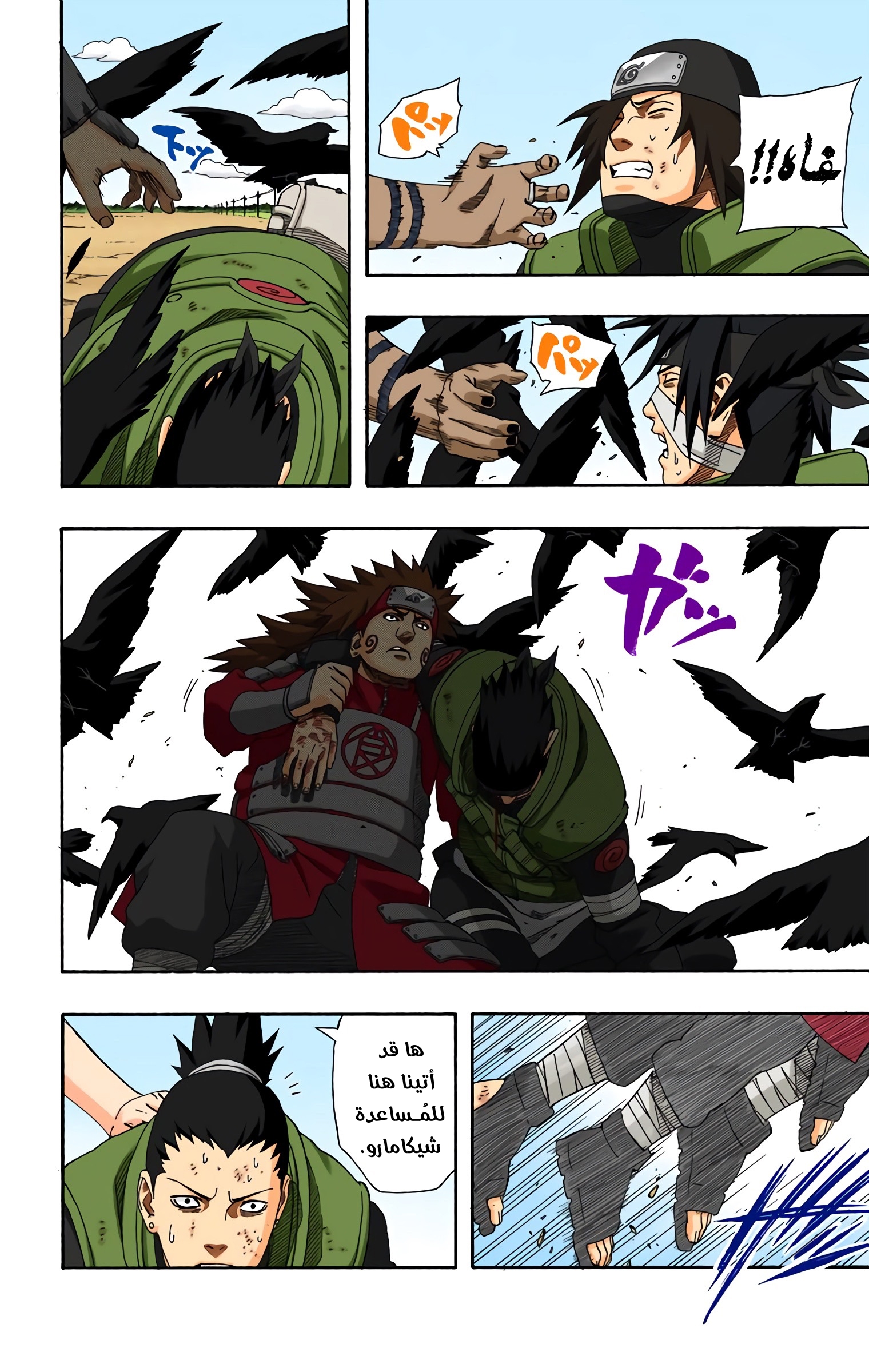 Read Naruto AR Manga Online