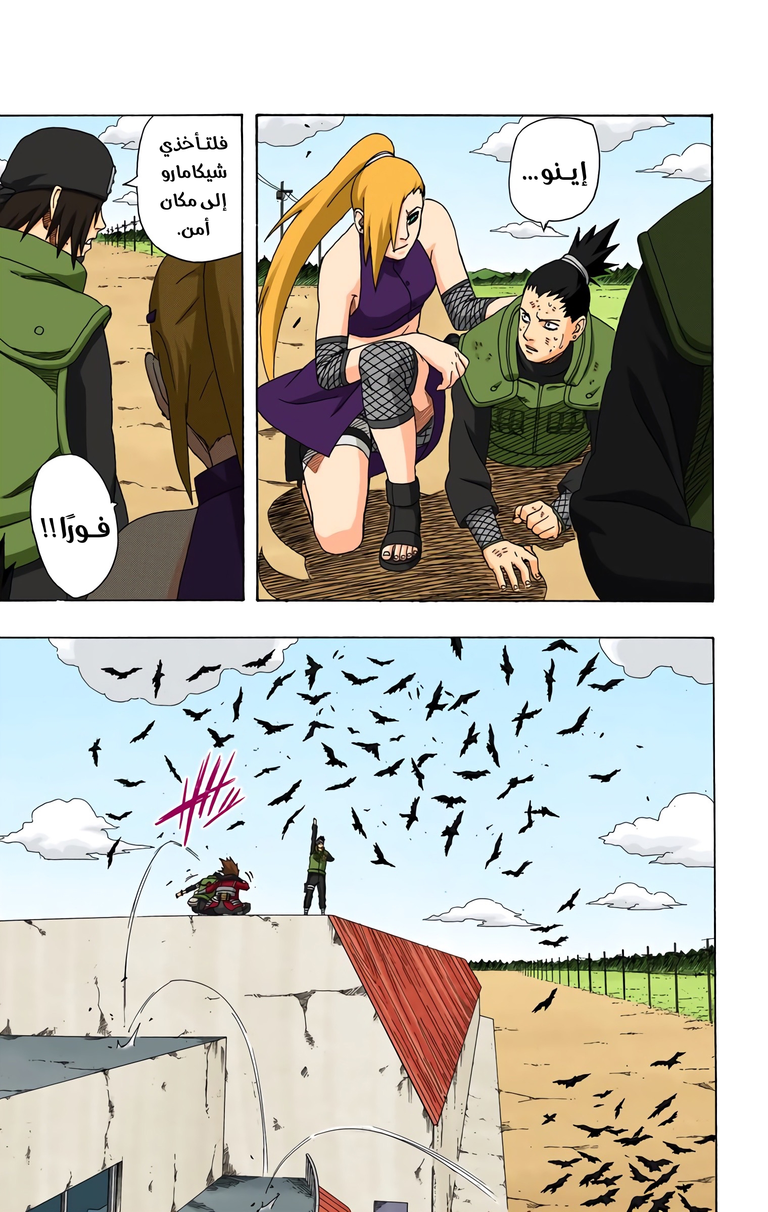 Read Naruto AR Manga Online