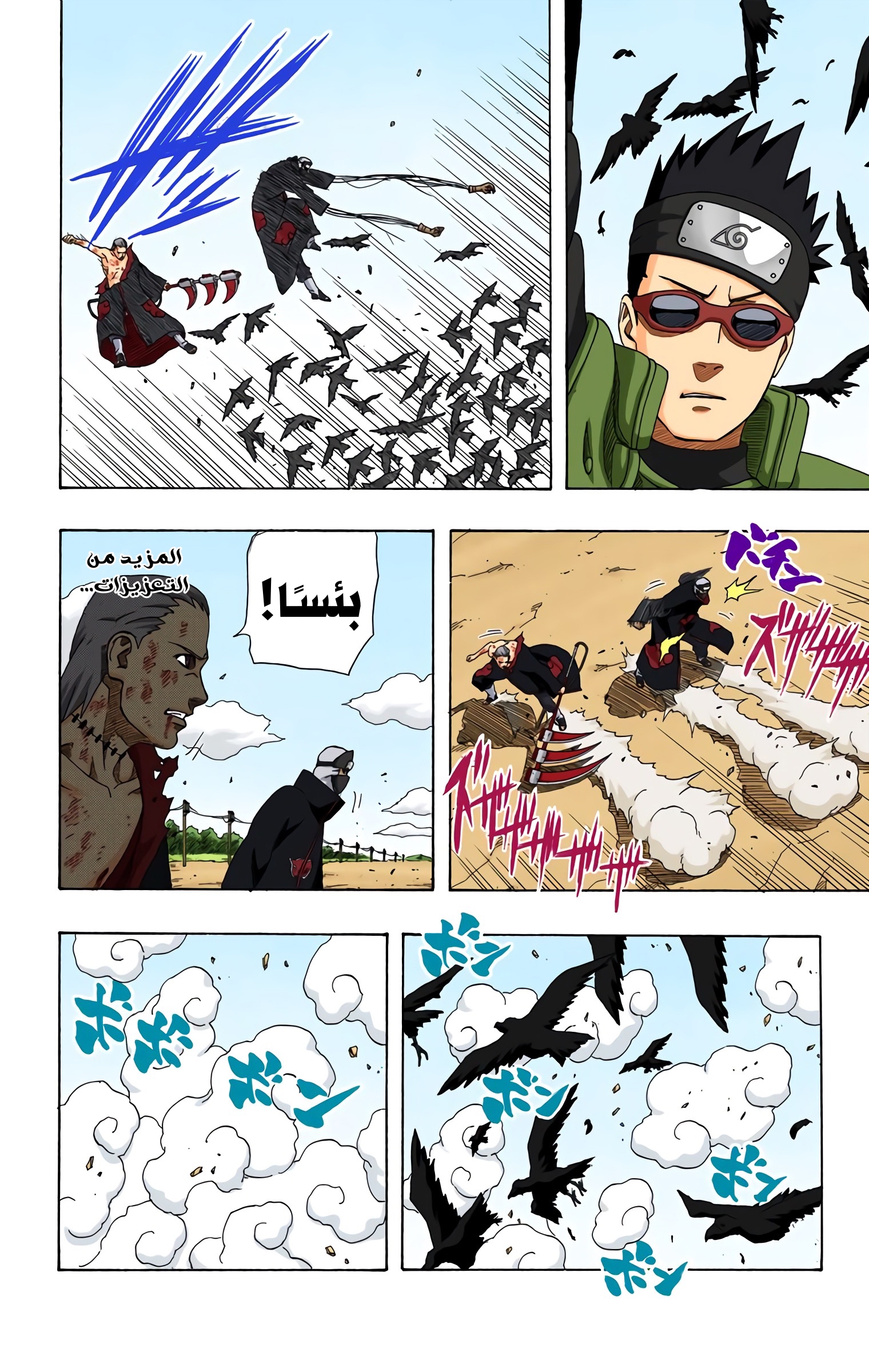 Read Naruto AR Manga Online