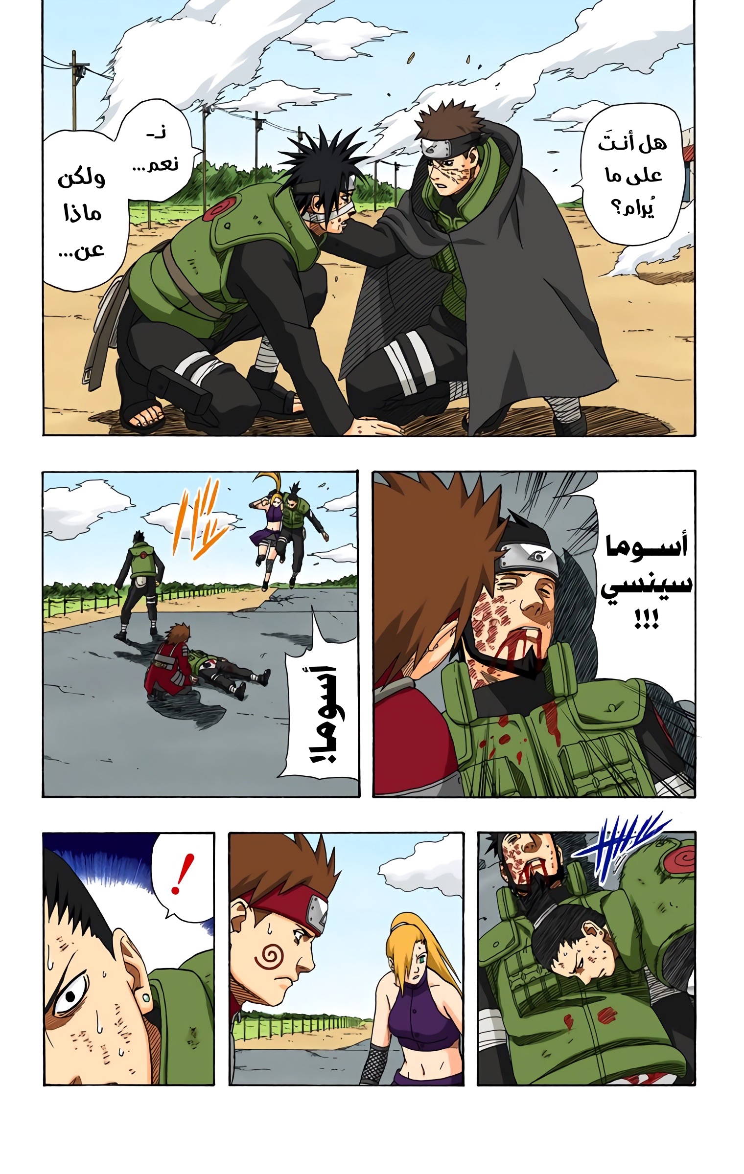 Read Naruto AR Manga Online