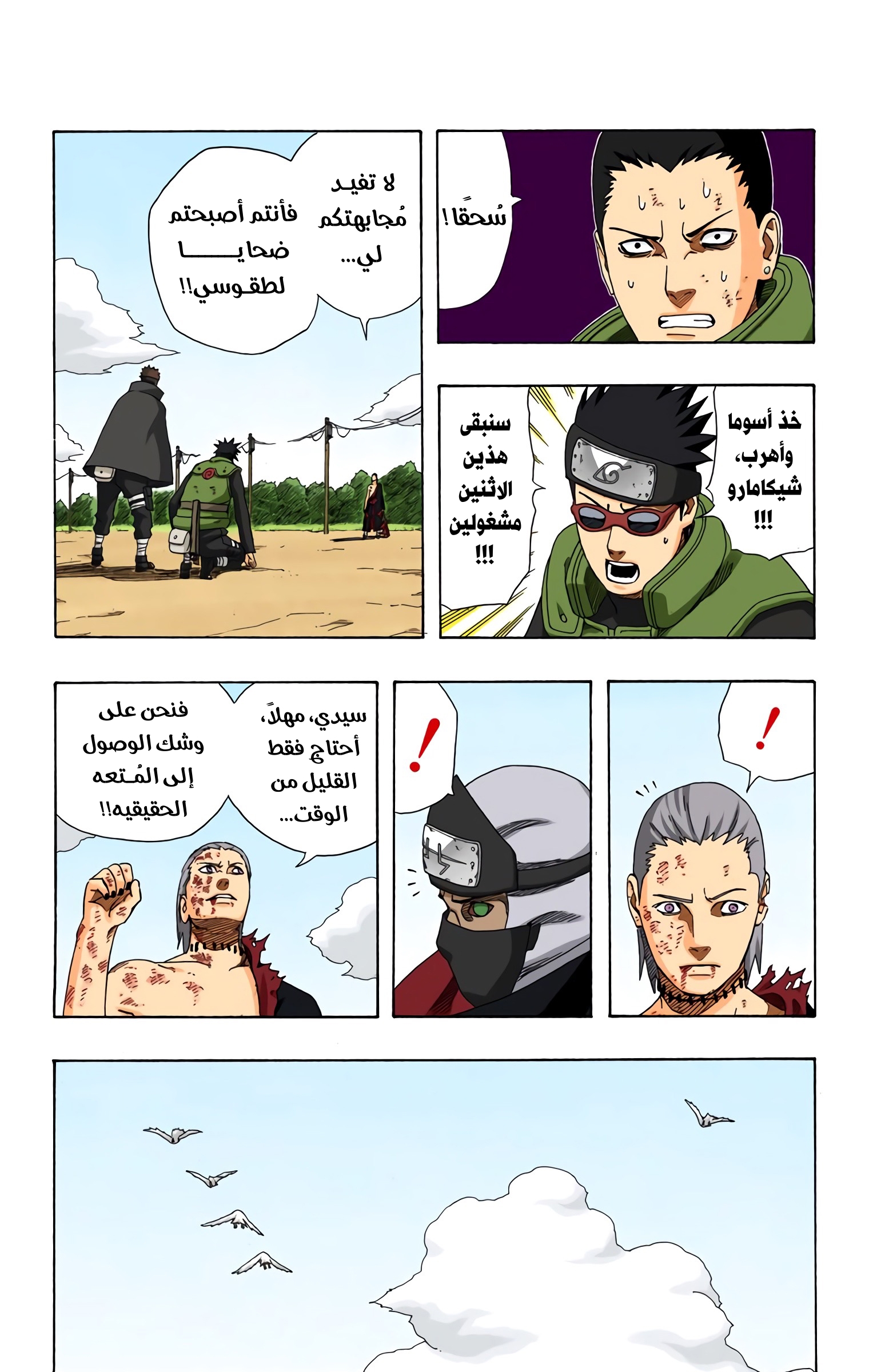 Read Naruto AR Manga Online
