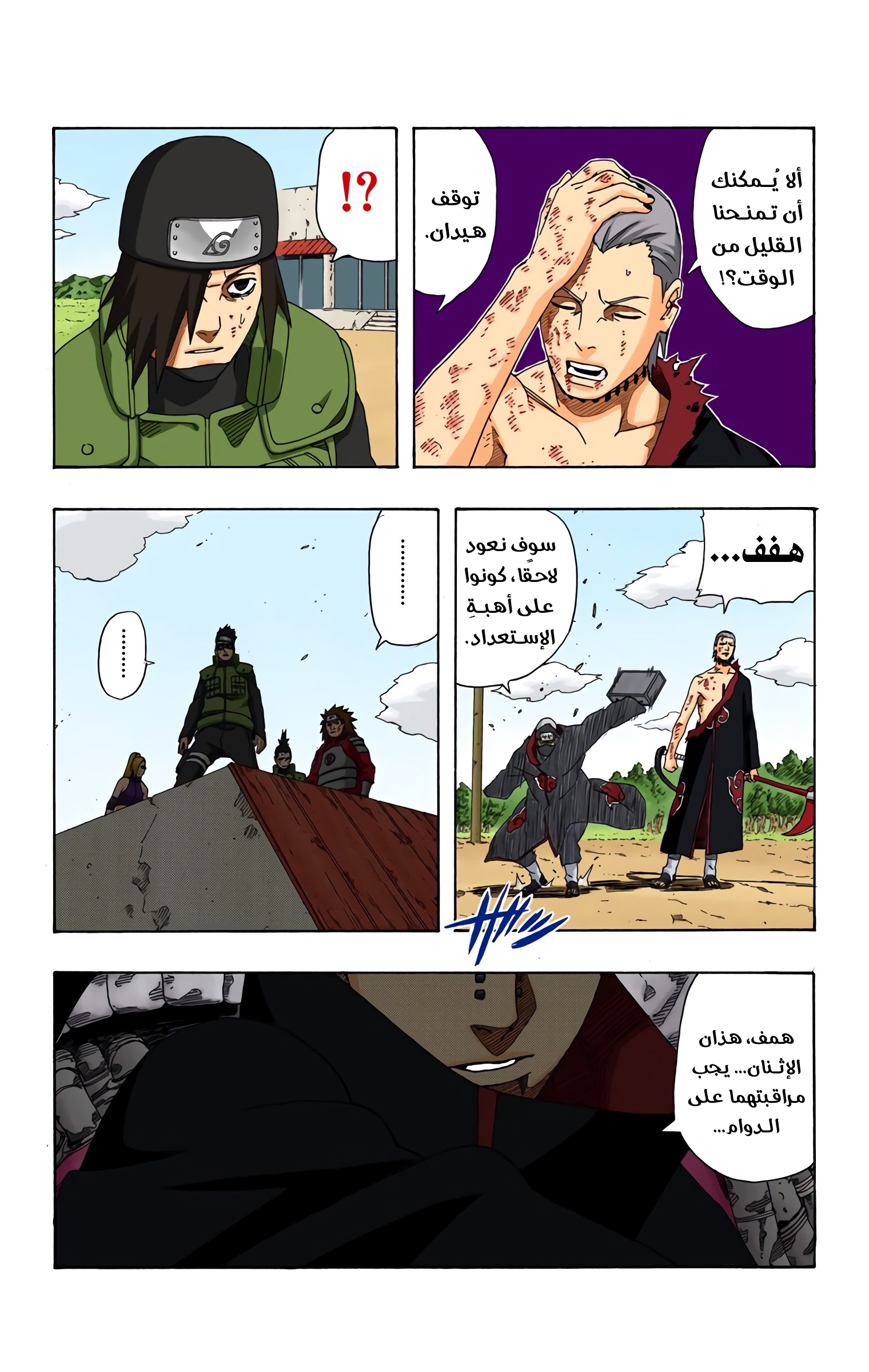 Read Naruto AR Manga Online
