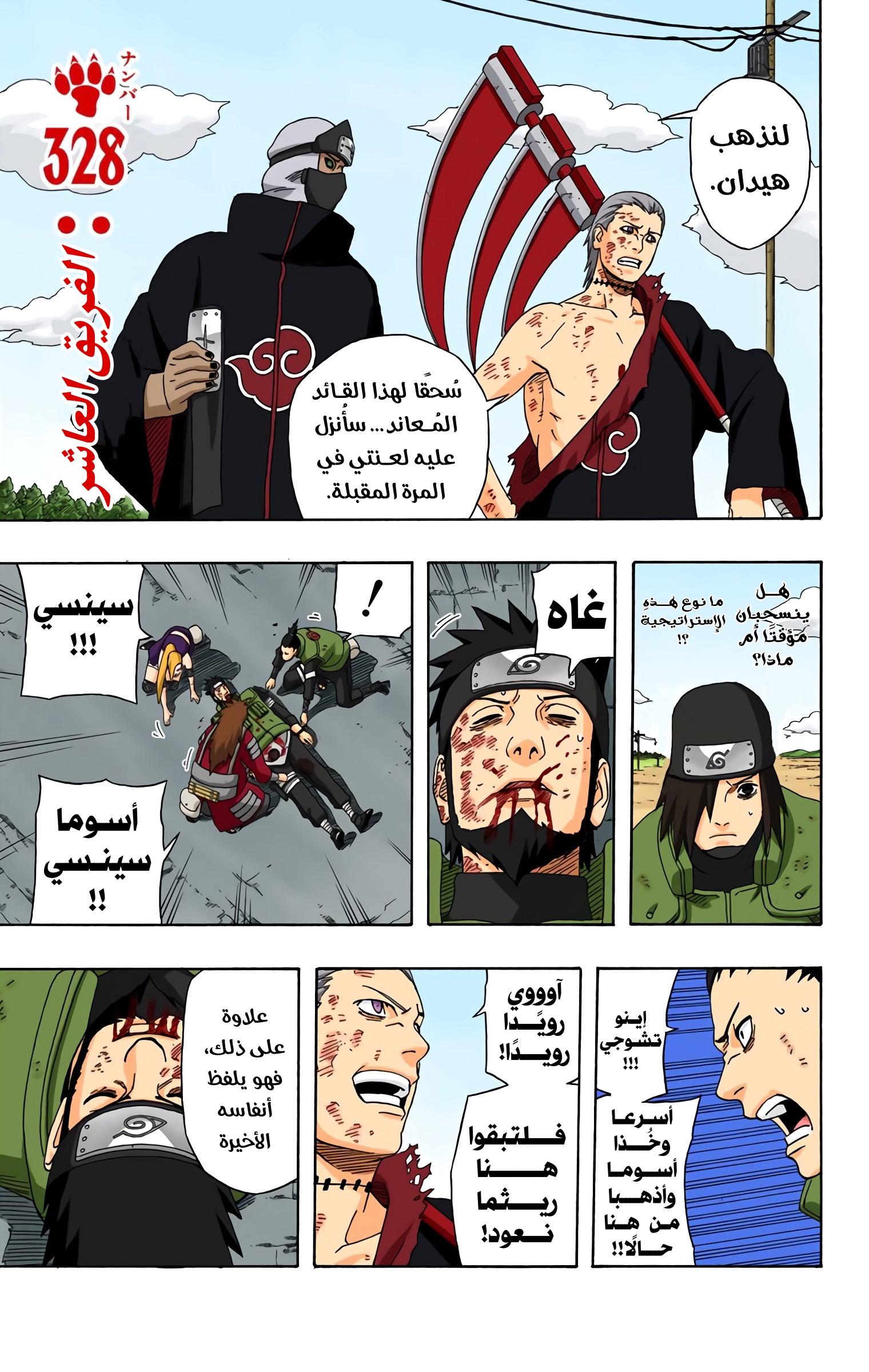 Read Naruto AR Manga Online