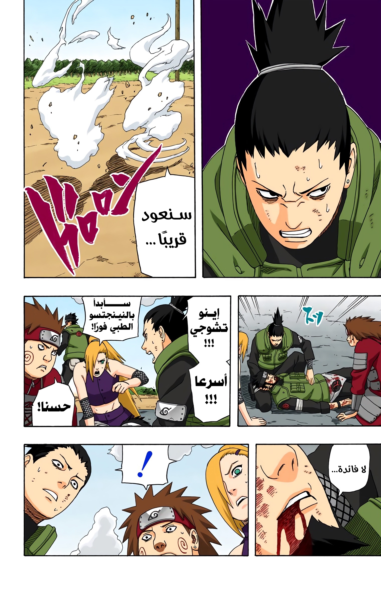 Read Naruto AR Manga Online