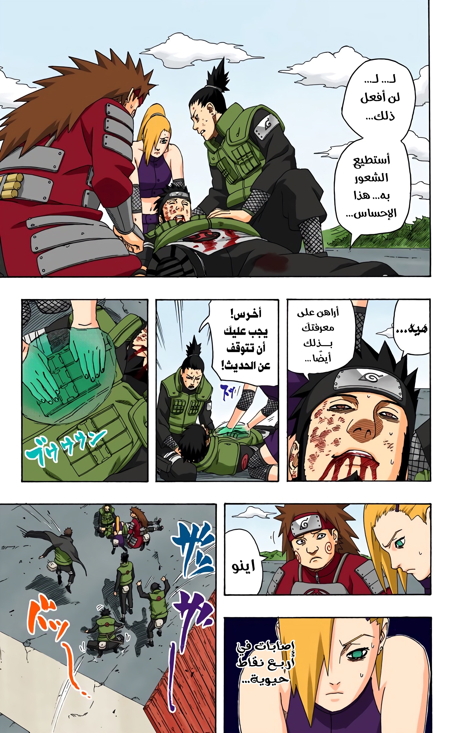 Read Naruto AR Manga Online