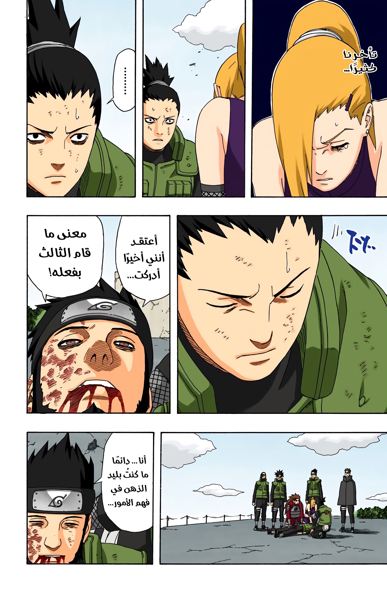 Read Naruto AR Manga Online
