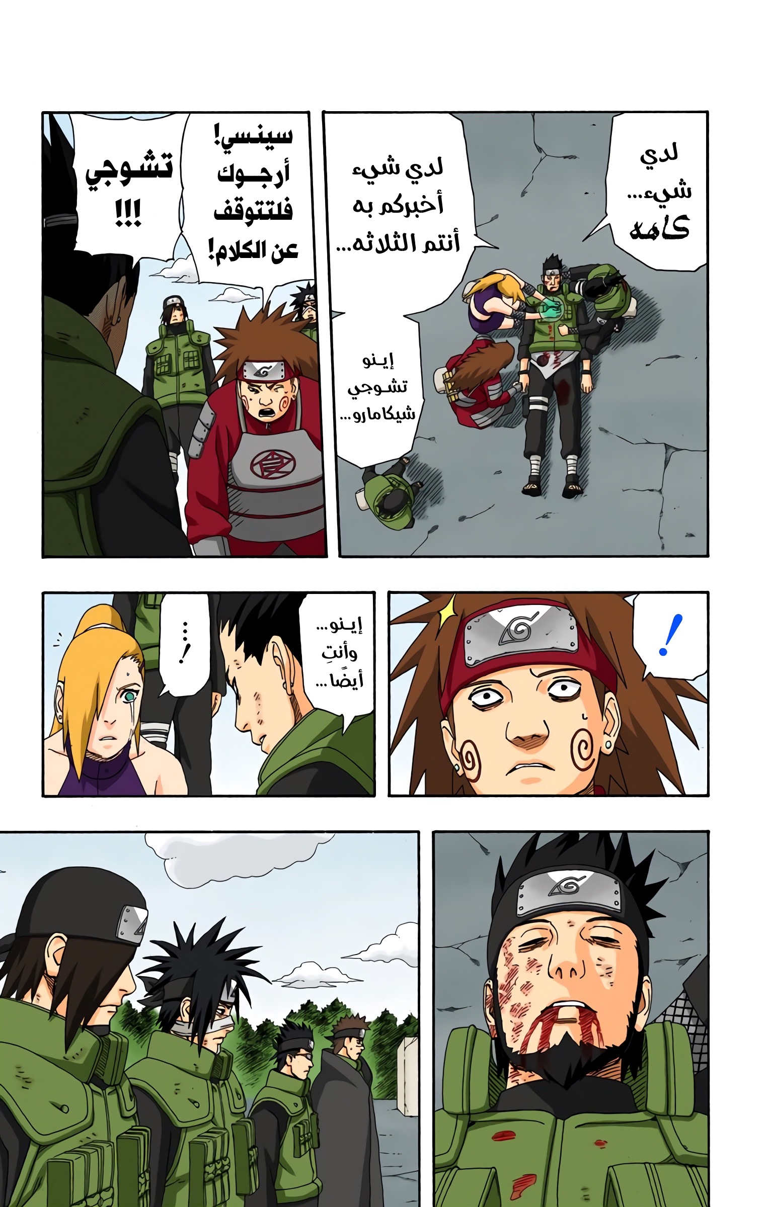 Read Naruto AR Manga Online