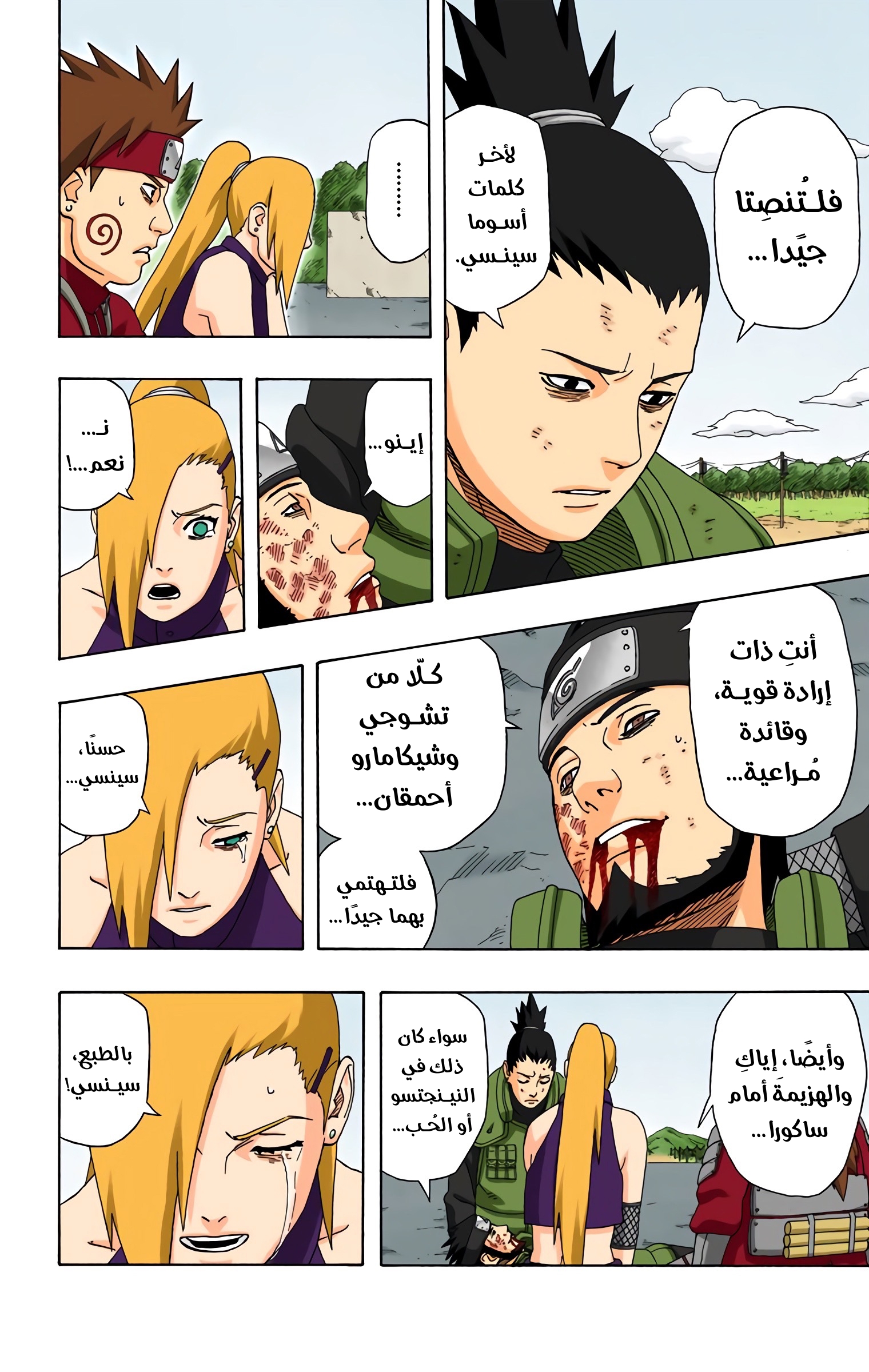 Read Naruto AR Manga Online