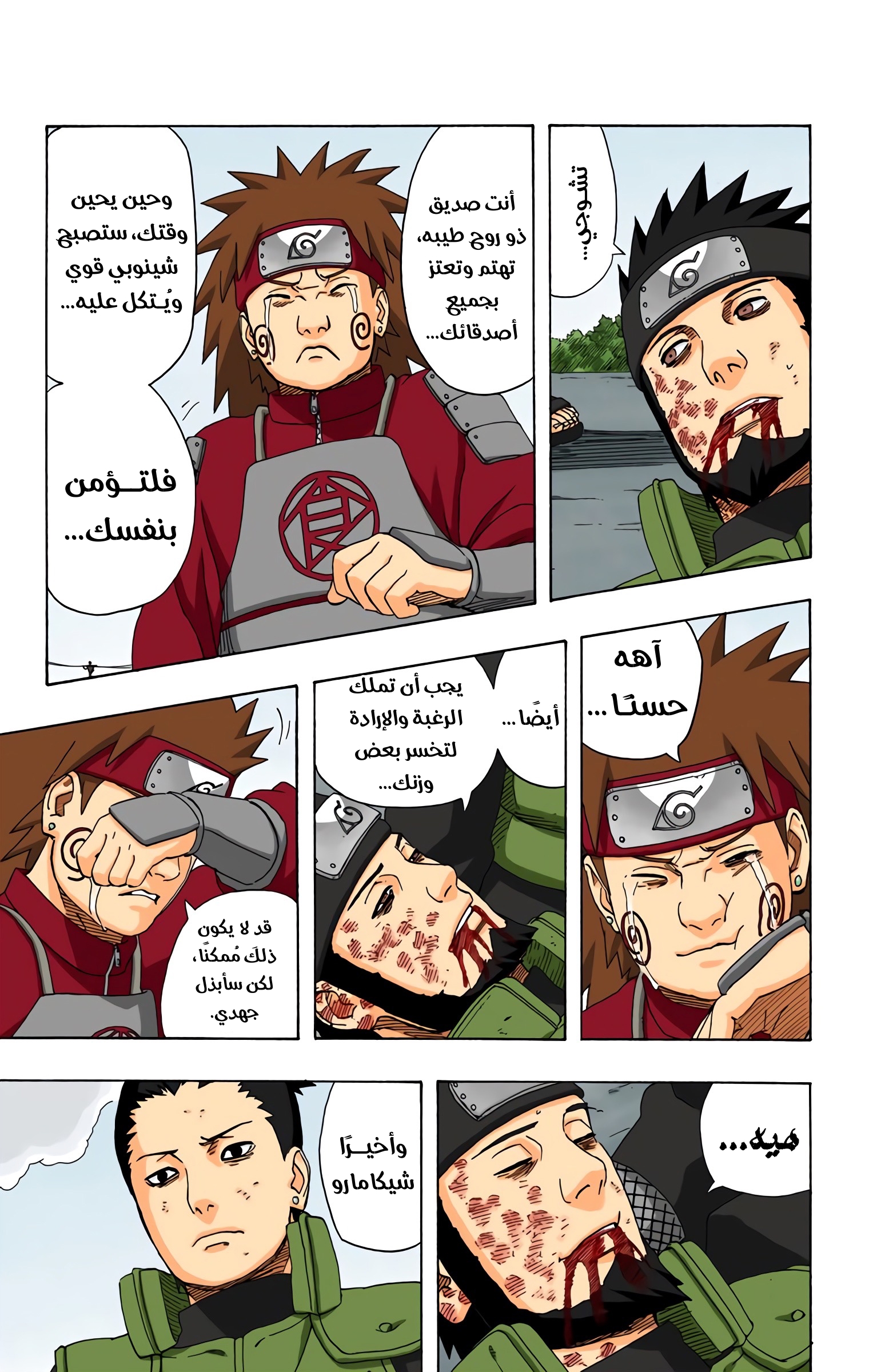 Read Naruto AR Manga Online